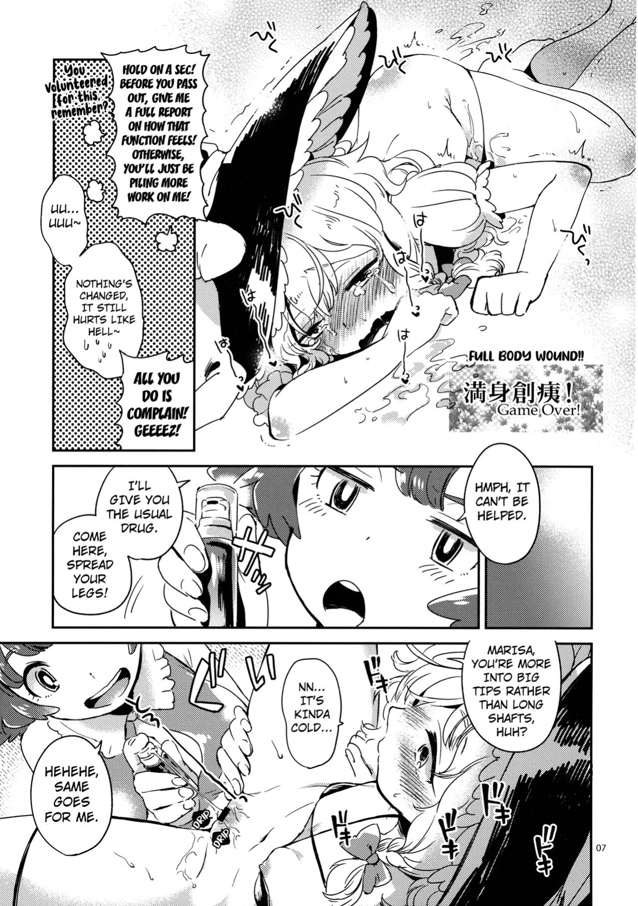 (KoiMari5) [Sonota Oozei (Yukataro)] SWEET CHOCO MINT (Touhou Project) [Kuraudo]