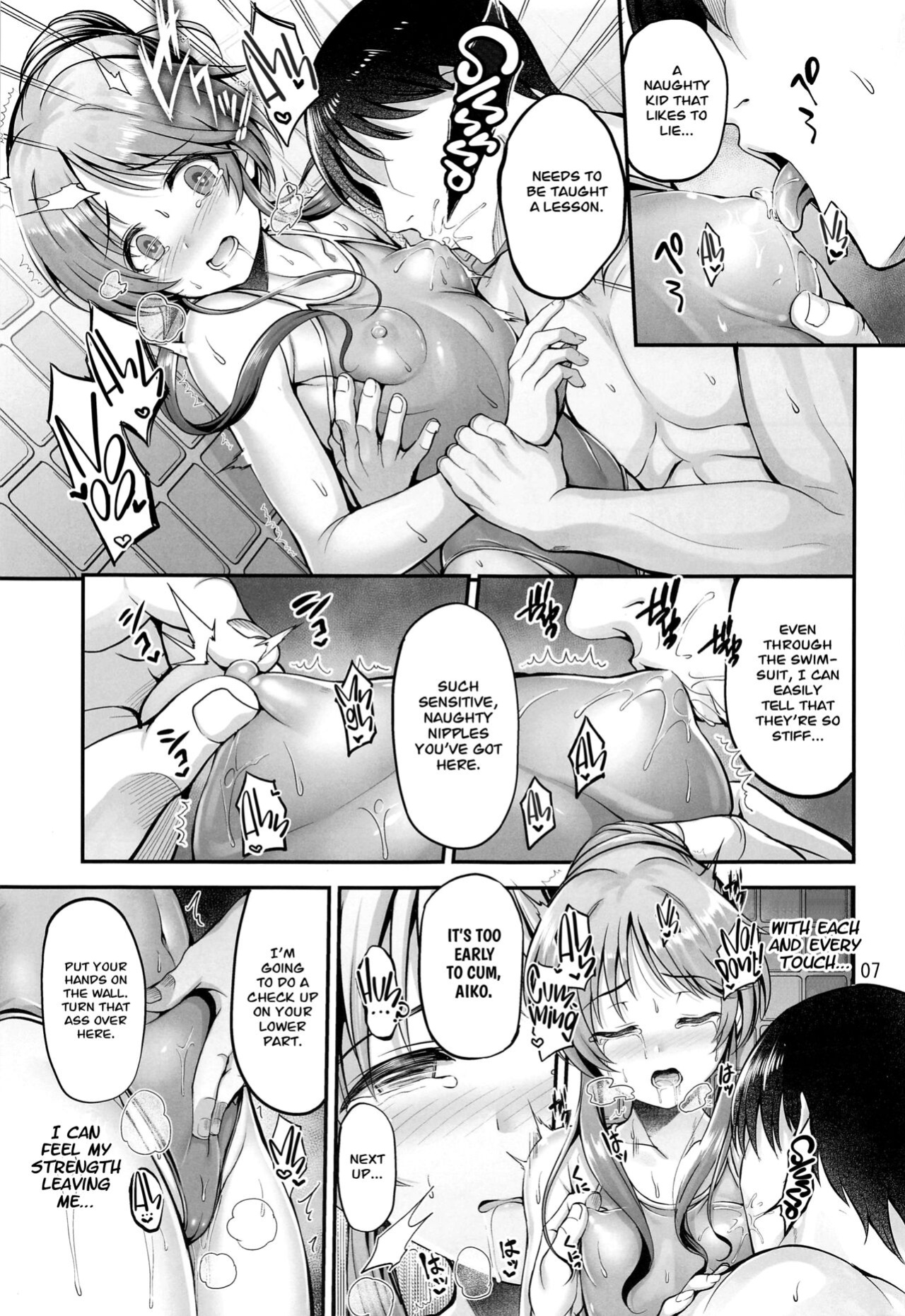 (Utahime Teien 24) [listless time (ment)] Sukumizu Aiko ni Seikyo Iku Suru Hon (THE IDOLM@STER CINDERELLA GIRLS) [Project Valvrein]