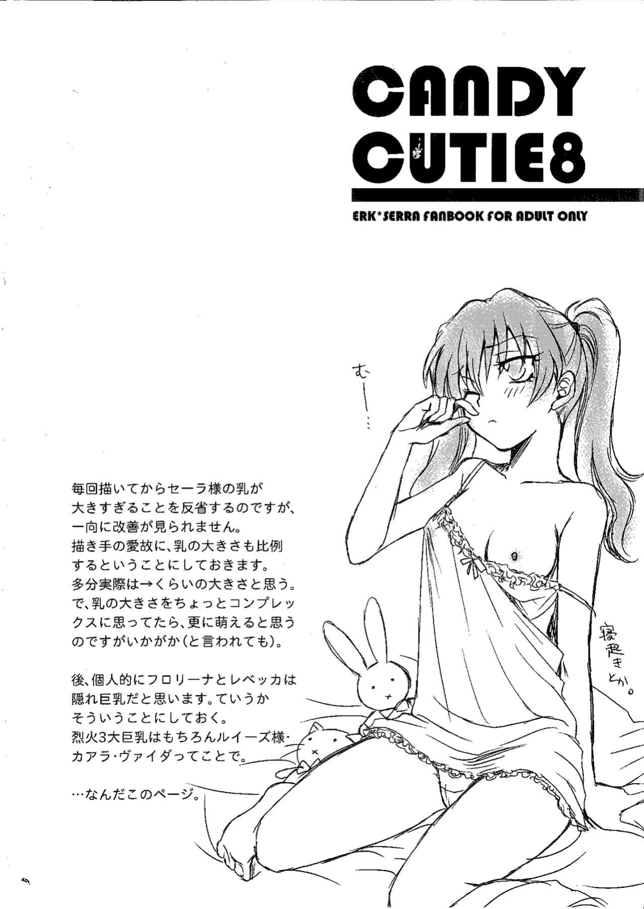 (C77) [Umihimeden (Rinno Arara)] Candy Cutie 8 (Fire Emblem: Rekka no Ken)