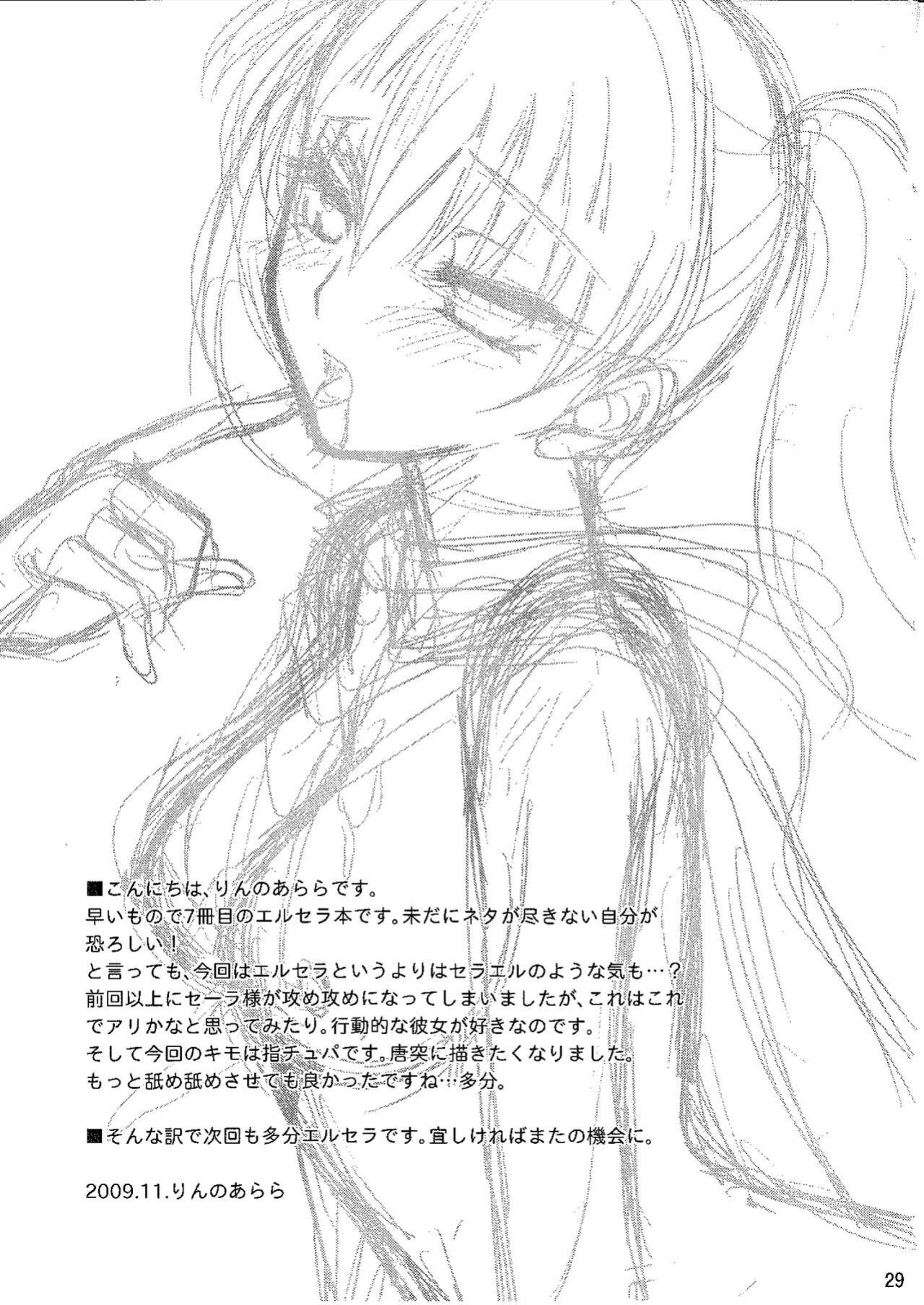(C77) [Umihimeden (Rinno Arara)] Candy Cutie 8 (Fire Emblem: Rekka no Ken)
