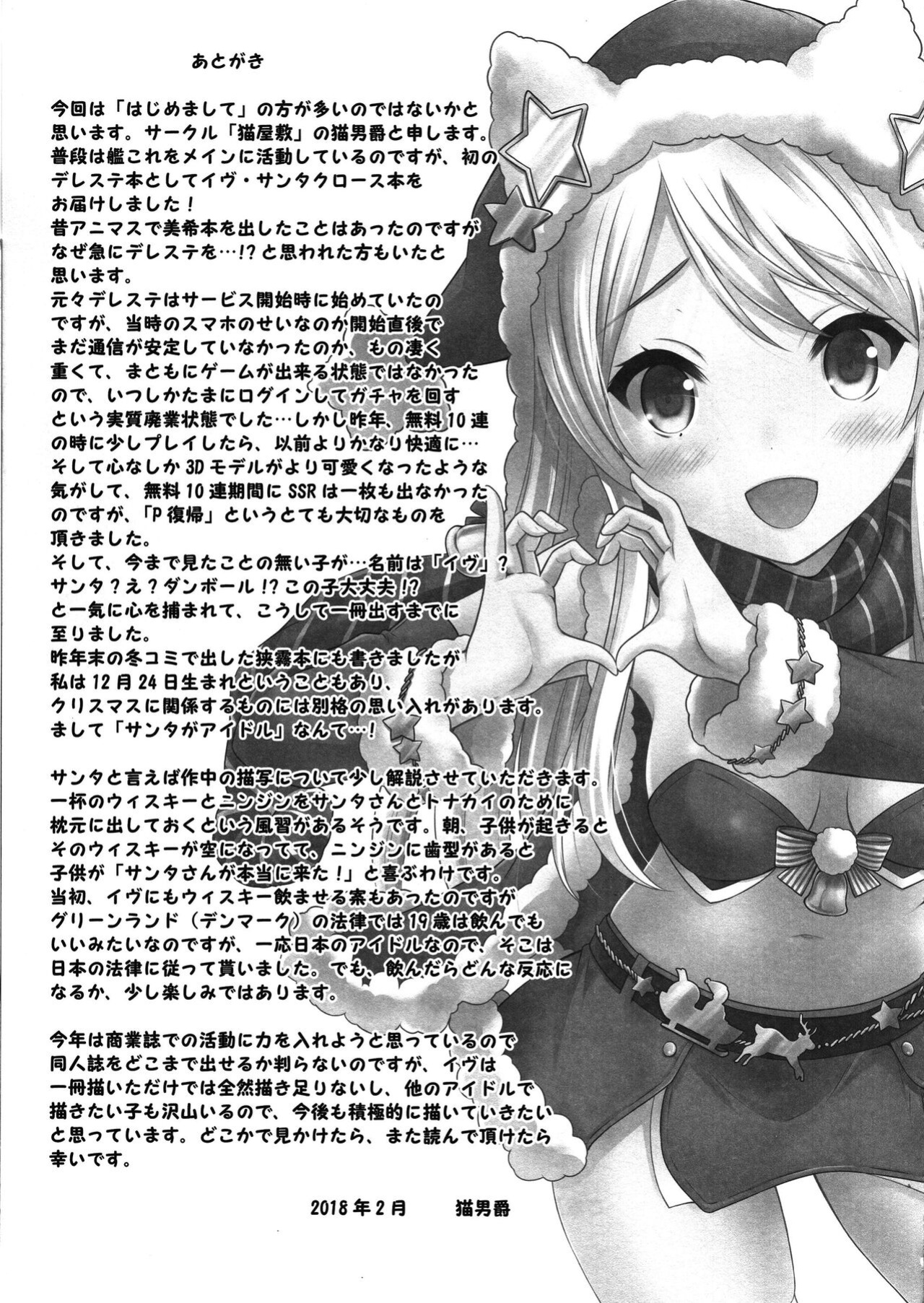 (Utahime Teien 15) [Nekoyashiki (Nekodanshaku)] Precious Present (THE IDOLM@STER CINDERELLA GIRLS) [Haj3]