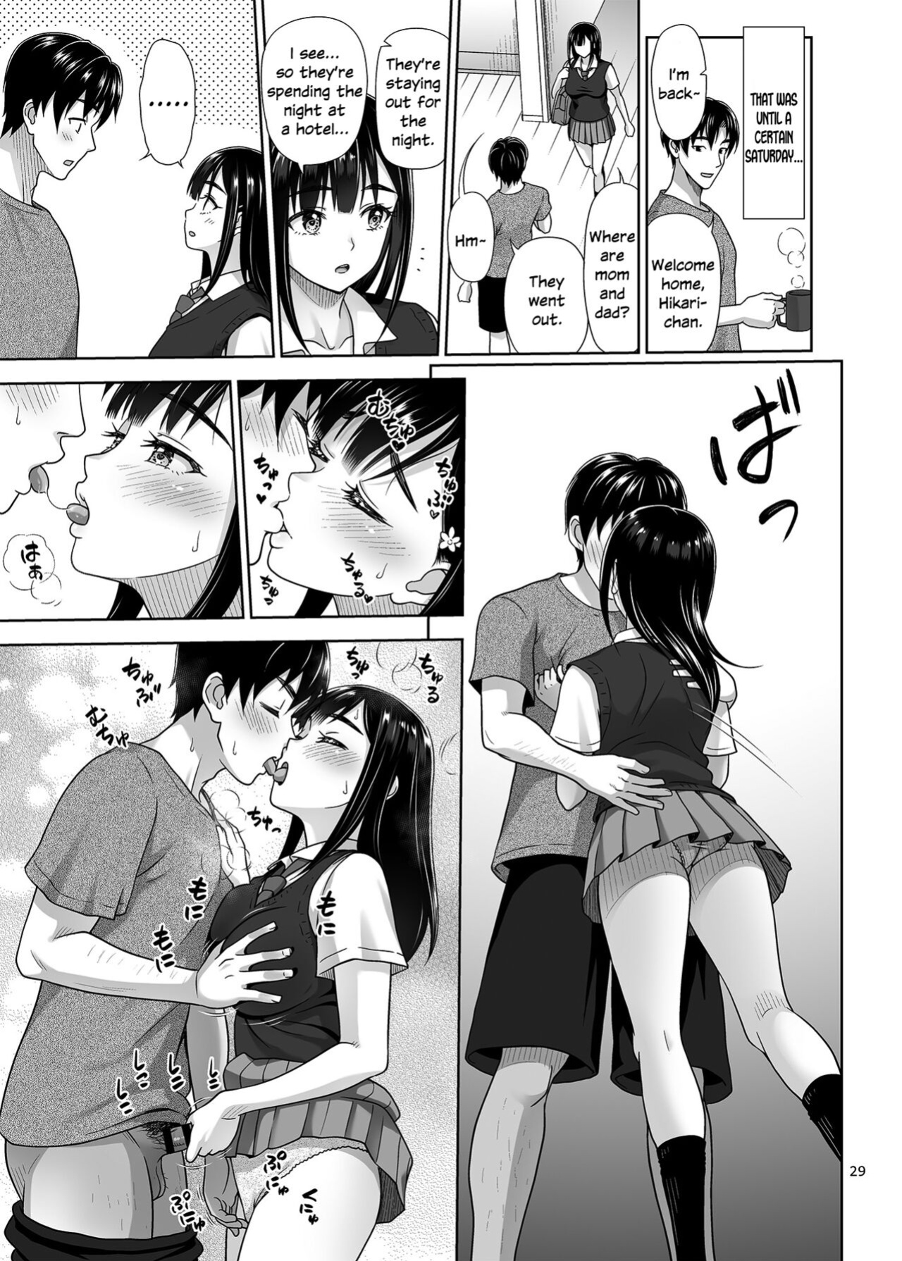 [antyuumosaku (malcorond)] Atashi ga Nuite Ageyo kka? [SDTLs]