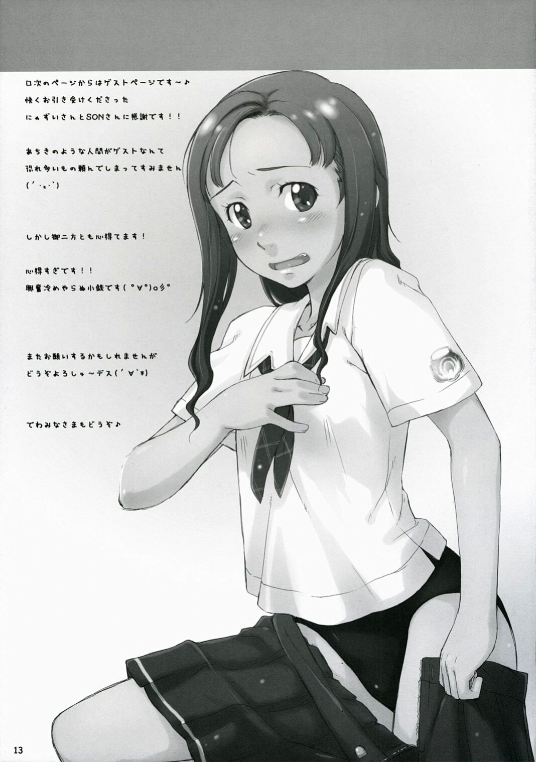 (C72) [Sakura Koubou (Sakura Kotetsu)] Moteamasu 2 | Too Much For Me 2 (KimiKiss) [CulturedCommissions]