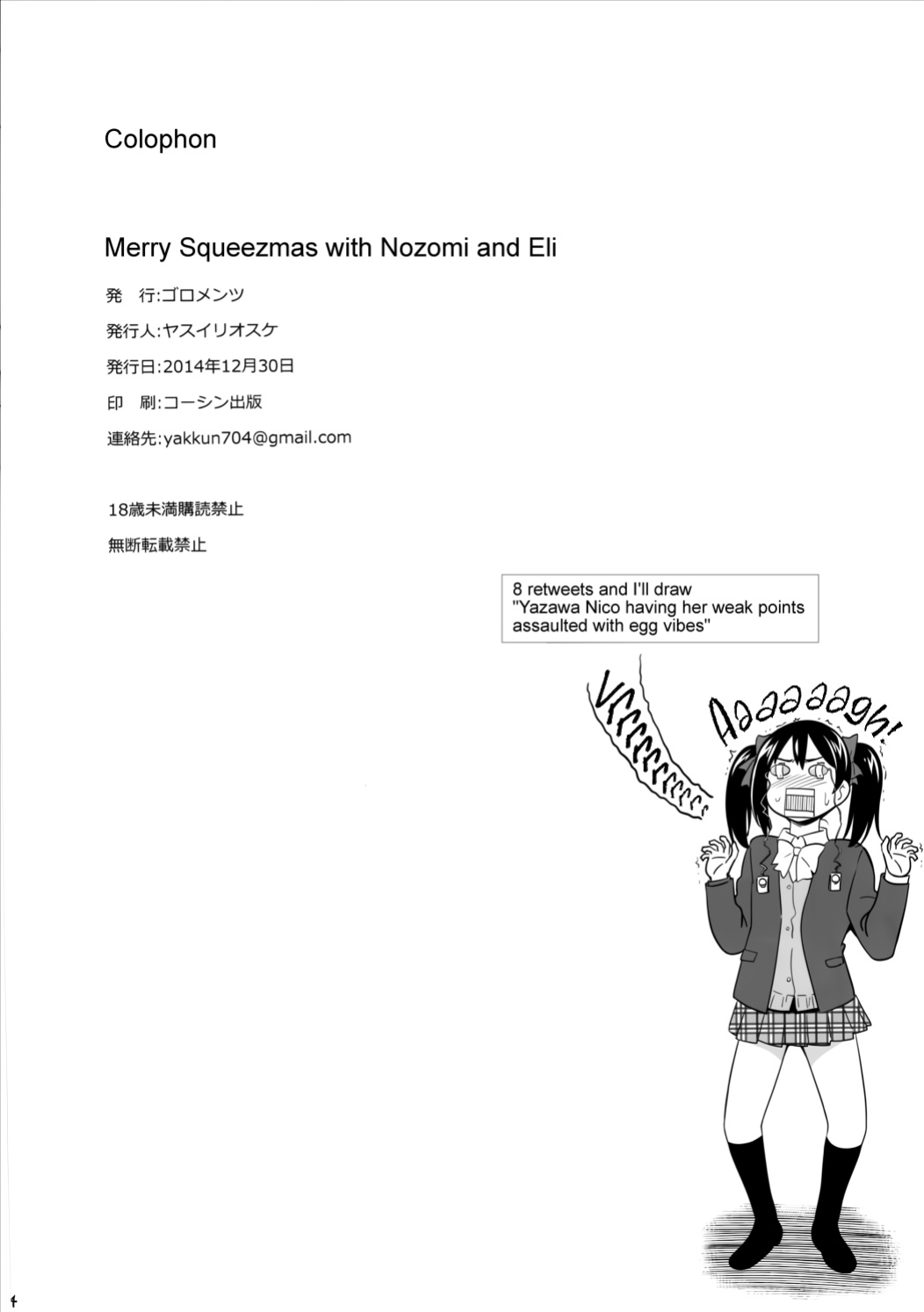 (C87) [Goromenz (Yasui Riosuke)] NozoEri Santa ni Shiboritorare'mas - Merry Squeezmas with Nozomi and Eli (Love Live!) [head empty]