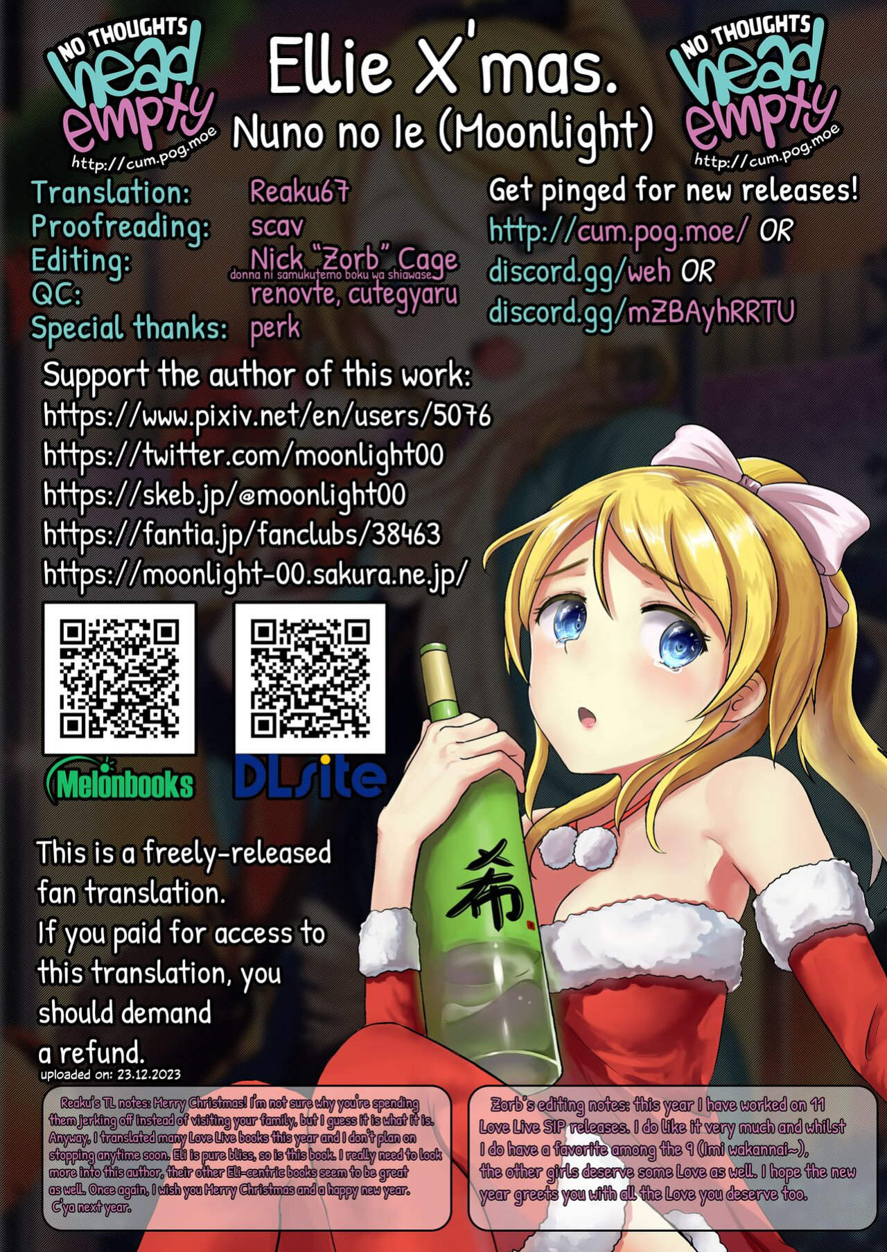 (C89) [Nuno no Ie (Moonlight)] Ellie X'mas. (Love Live!) [head empty]