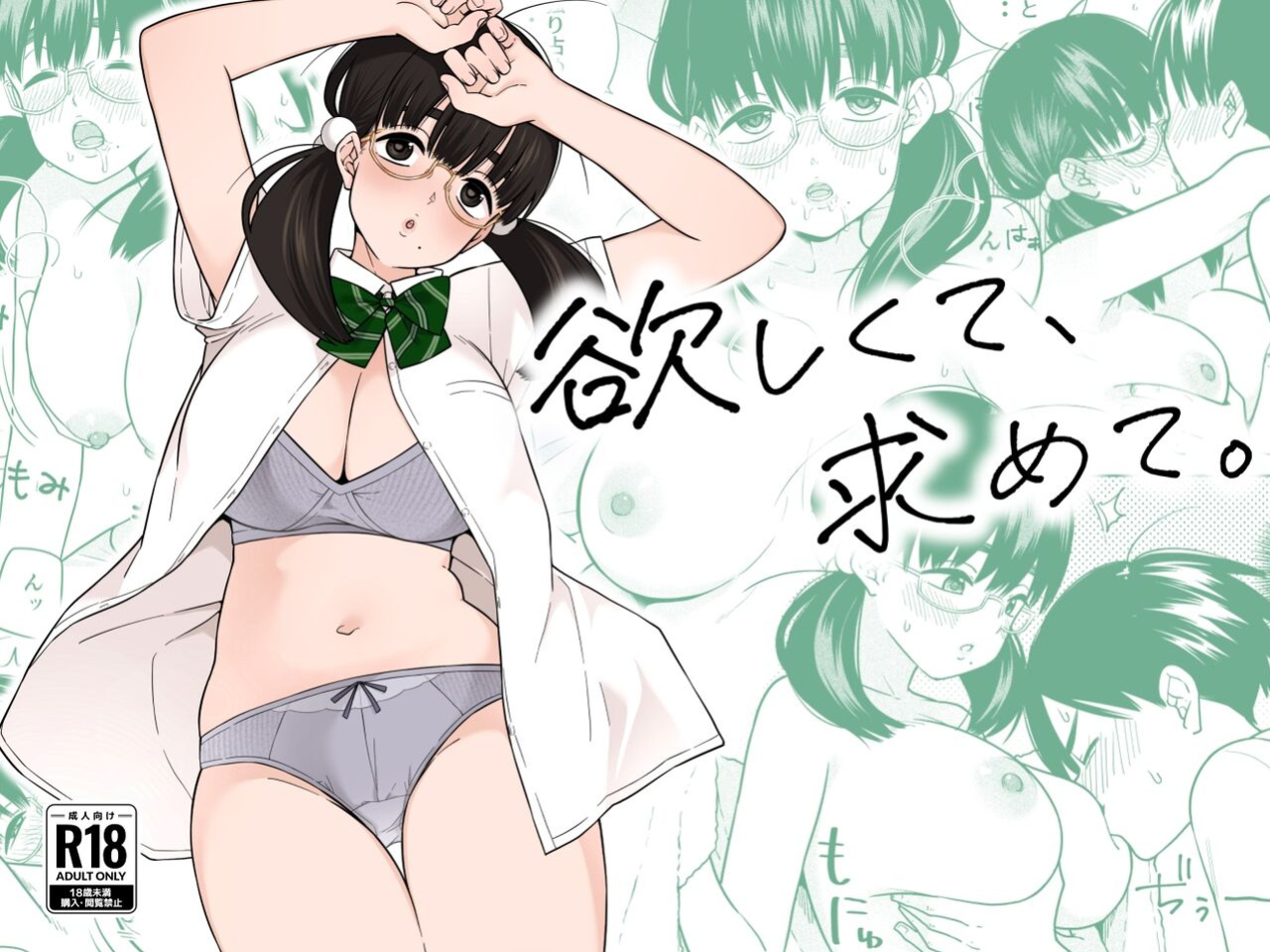 [Kiiroi Tamago] Hoshikute, Motomete. | I want, and I yearn for. [ADTL]
