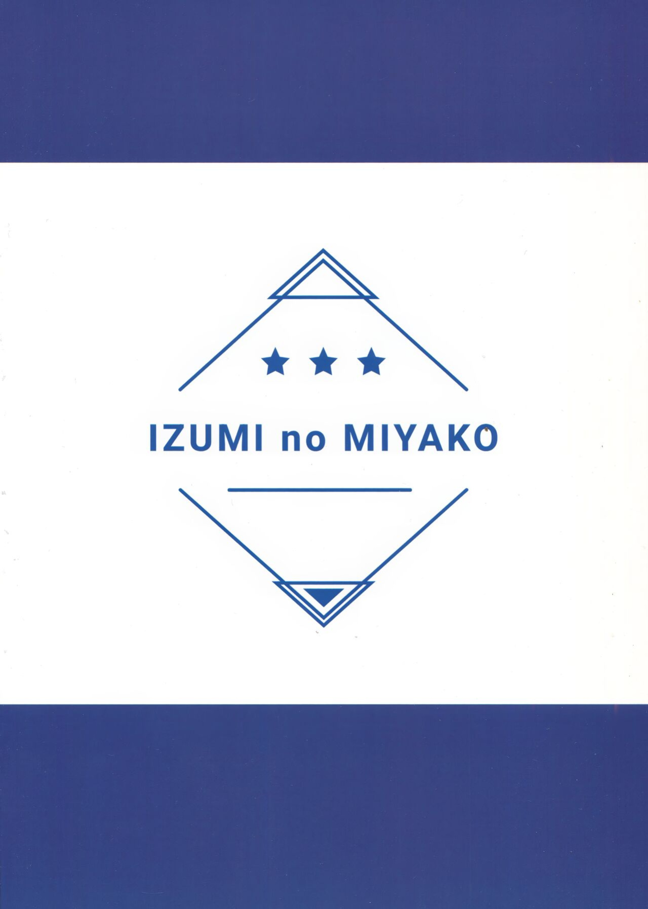 (C102) [Izumi no Miyako (Nagomi Yayado)] Umiko-San ga Ecchi na Me ni Au Hon | A Book in Which Something Lewd Happens to Umika [Onii-chan Projects]