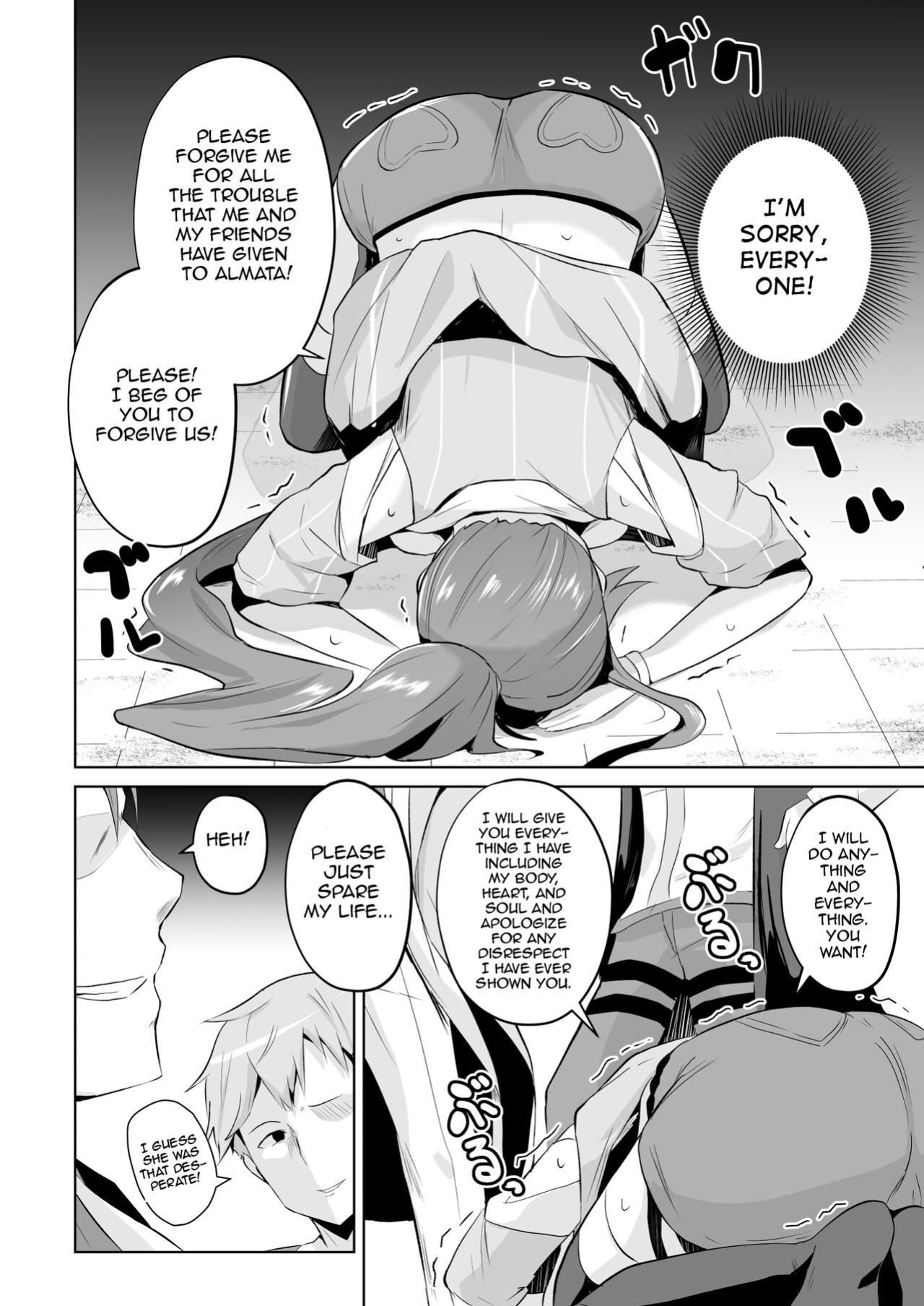 [Sanatuki] Judith Corruption Manga