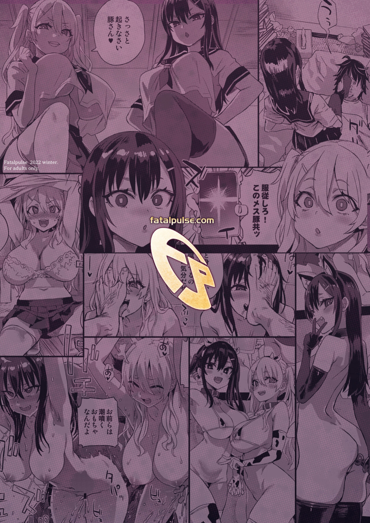 [Fatalpulse (Asanagi)] Saiminjutsu tte Sugoi! | Hypnosis is Awesome! [Keye Necktire]
