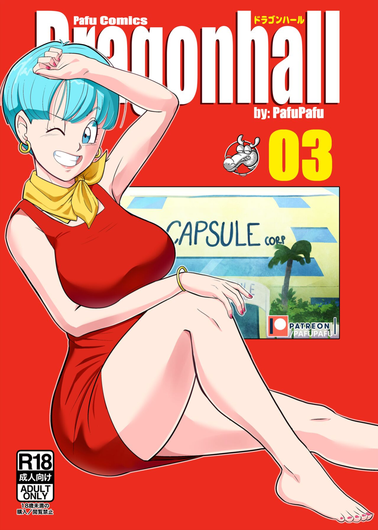 [PafuPafu] Pafupafu (Dragon Ball Z) Versus series 1-3