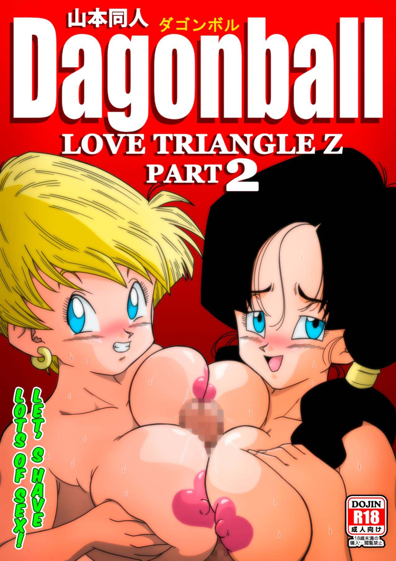 [[Yamamoto] Complete Love Triangle 1-6 plus lost se in the future