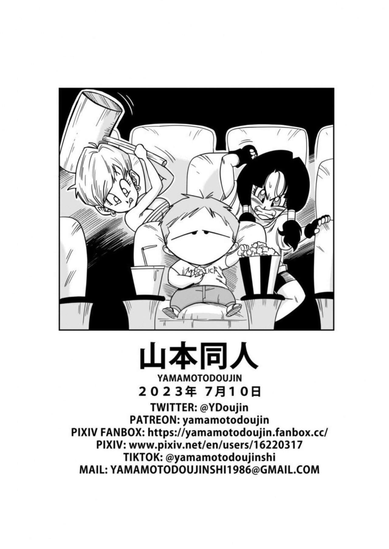[[Yamamoto] Complete Love Triangle 1-6 plus lost se in the future