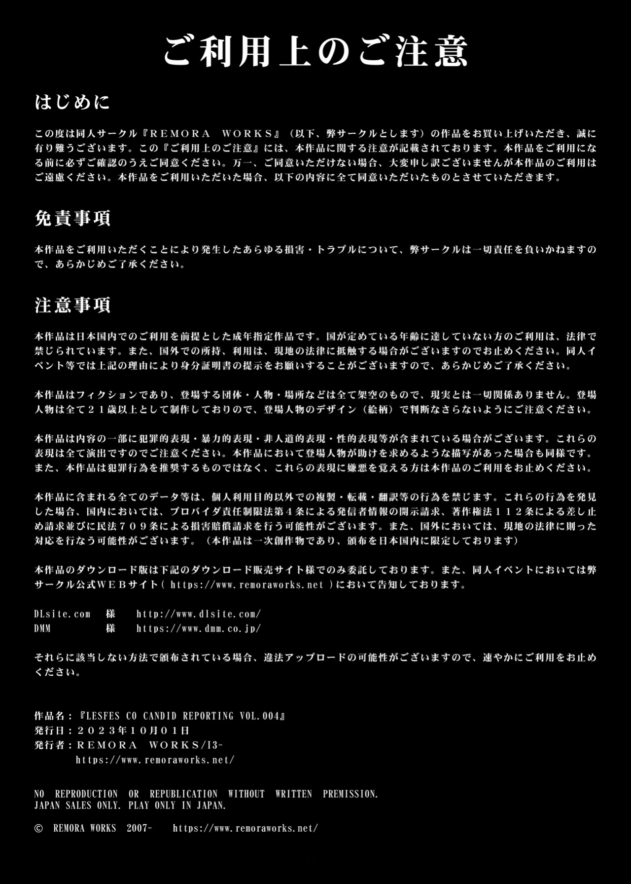 [Remora Works (Meriko)] LesFes Co -Candid Reporting- Vol. 004