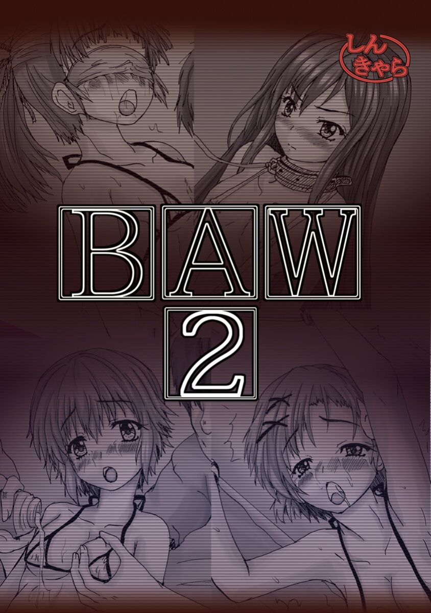 [Shinchara (YO-JIN)] Bind AW 2 (Accel World) [Eng]