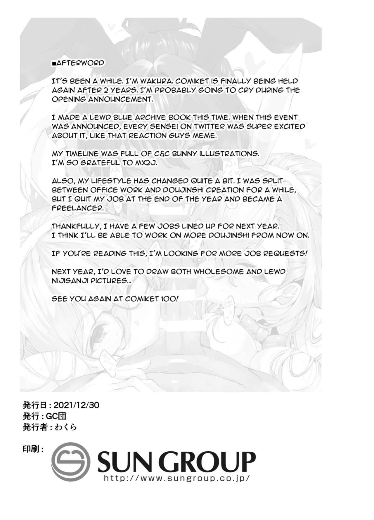 [GC-dan (Wakura)] BluArch Bunny-tachi to Ichaicha Ecchi Suru Hon. | A Book About Doing Lewd Things With Blue Archive's Bunny Girls. (Blue Archive) [Nero"]