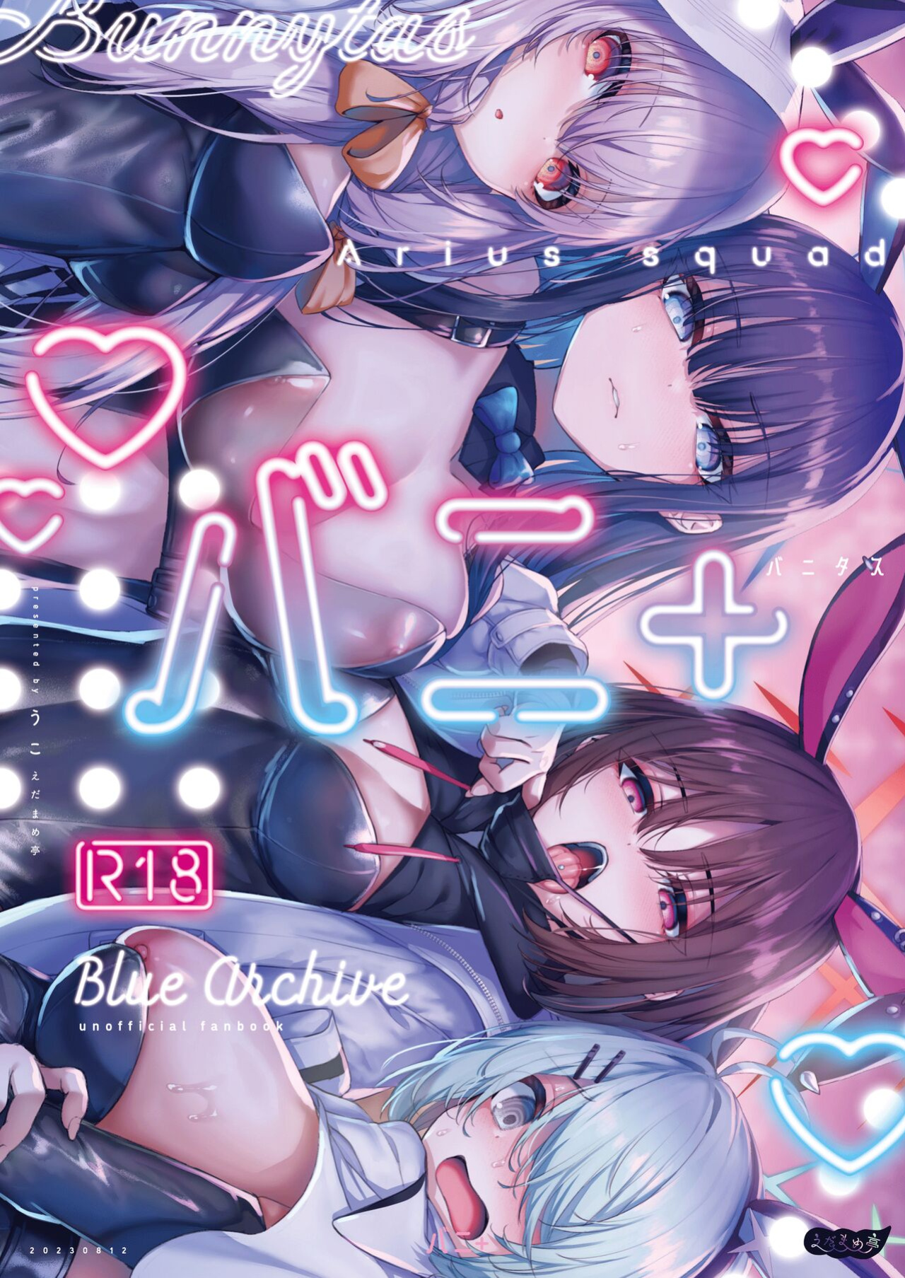 [Edamametei (Uko)] Bunny+ (Blue Archive)