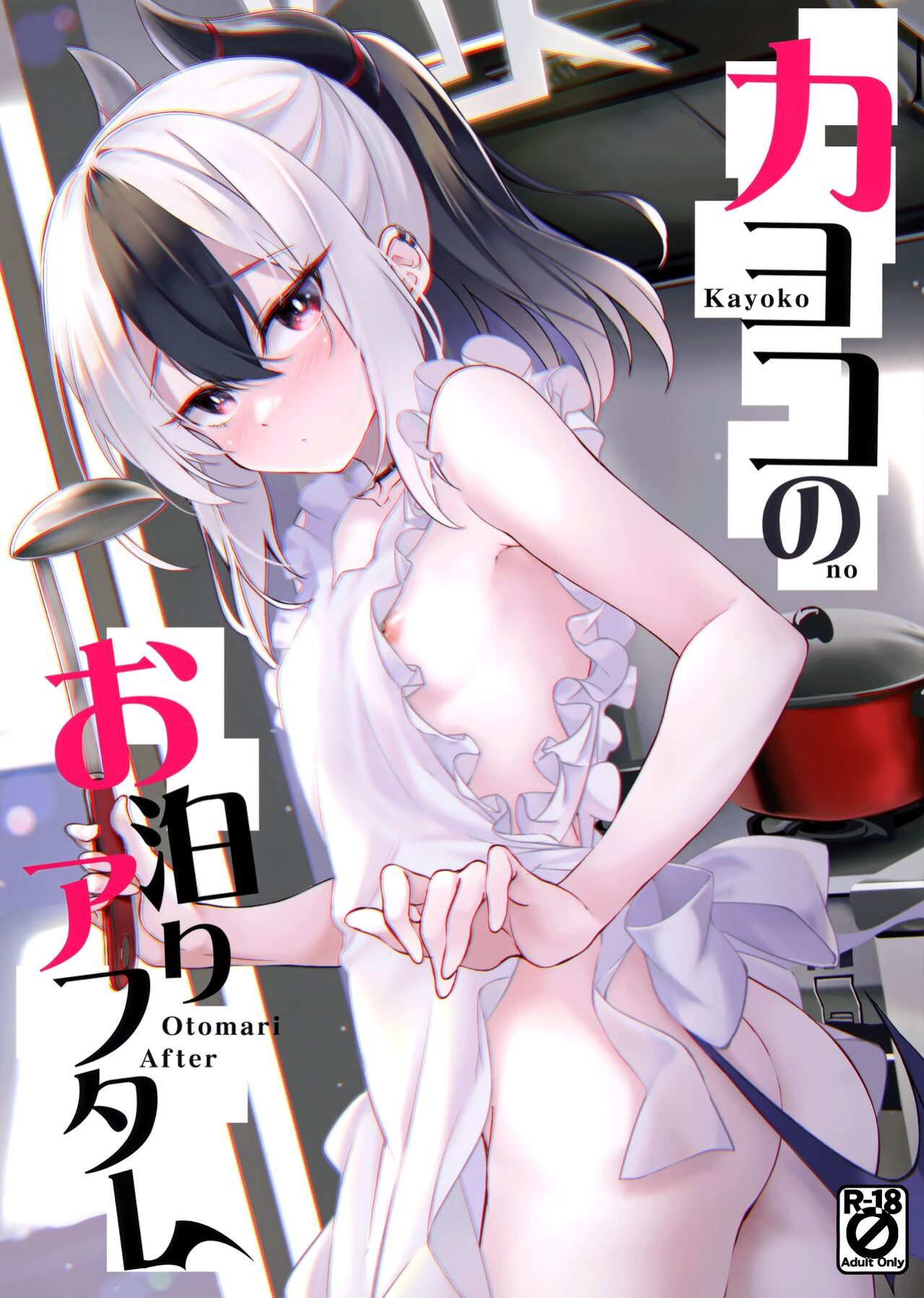 (C102) [Part K (Hitsujibane Shinobu)] Kayoko no Otomari After / After Kayoko Stayed The Night (Blue Archive)