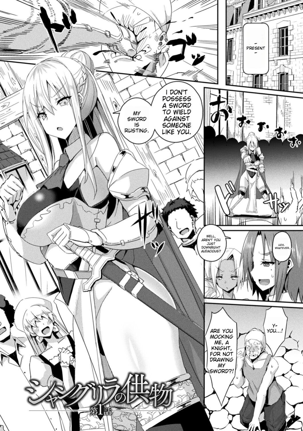 [Minatoyo] Shangri-La no Kumotsu {toshokan7}
