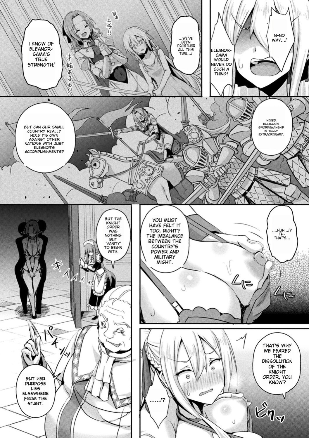 [Minatoyo] Shangri-La no Kumotsu {toshokan7}