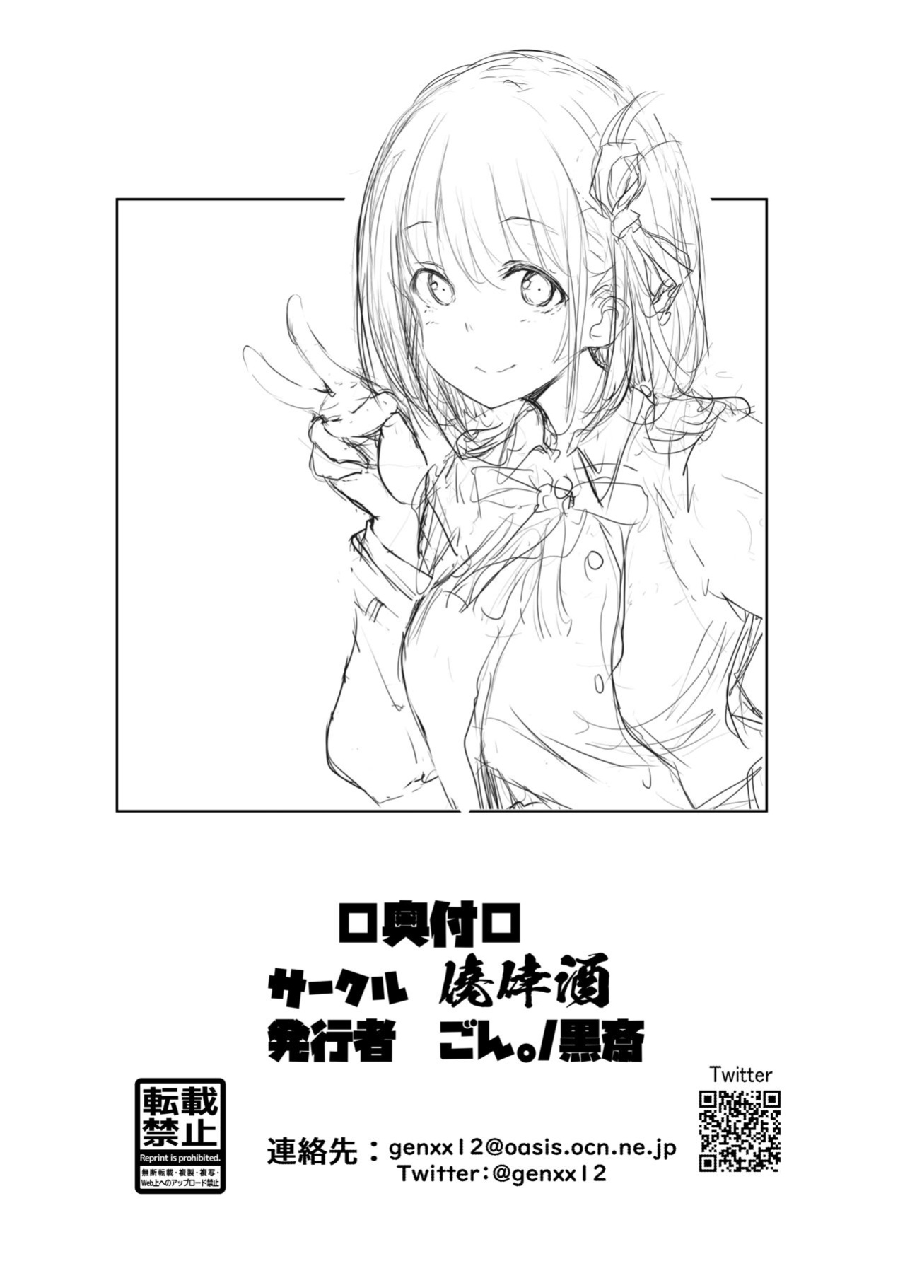 [Gyoukousyu (Gon., Kurosai)] Chisato no 1-nichi | A Day in Chisato's Life (Lycoris Recoil) [Daddy, Scan Me Harder!]