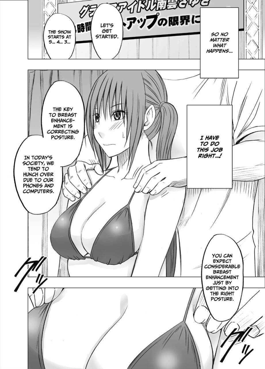 [Crimson] 24 Jikan Taikyu Ero Massaji Sei Haishin No Netto Terebi Derareta Kyonyuu Aidoru ～ [Eng]