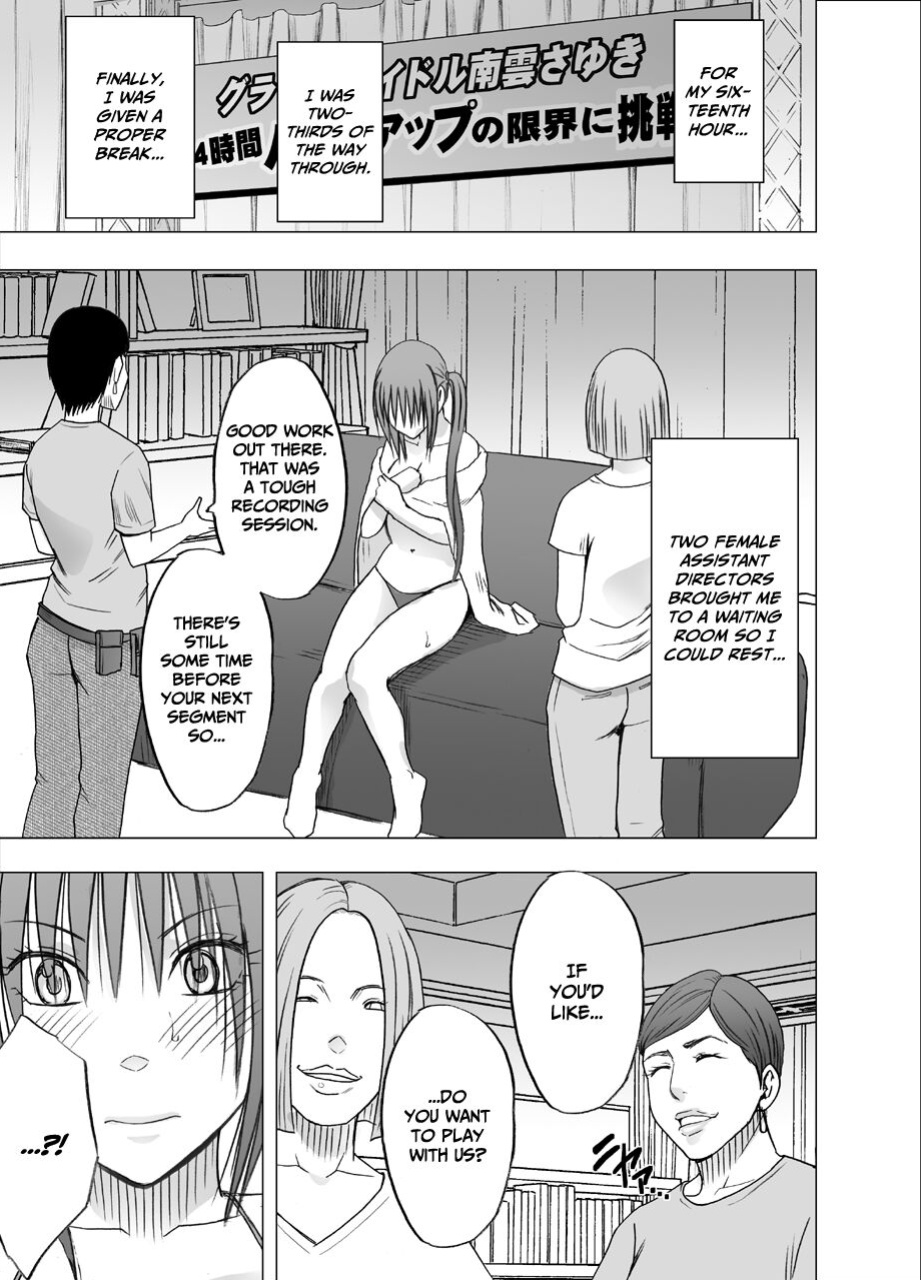 [Crimson] 24 Jikan Taikyu Ero Massaji Sei Haishin No Netto Terebi Derareta Kyonyuu Aidoru ～ [Eng]