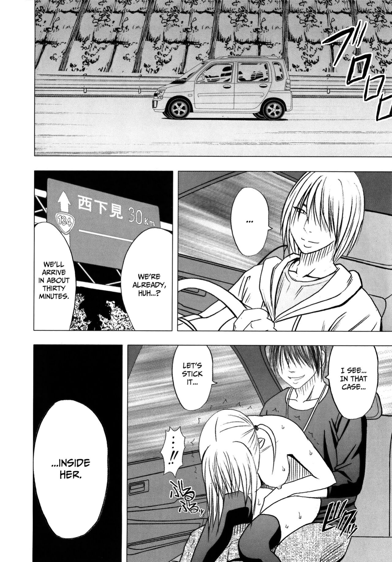 [Crimson] Virgin Train 2 ~Koakuma Seisai~ [Kanzenban] [Eng]