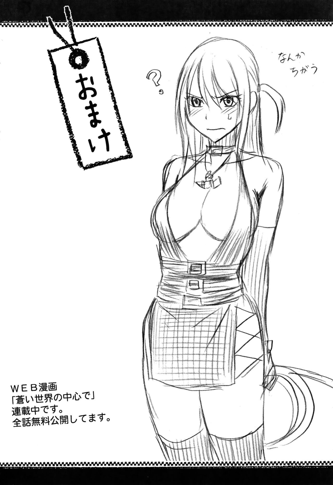 [Crimson] Virgin Train 2 ~Koakuma Seisai~ [Kanzenban] [Eng]