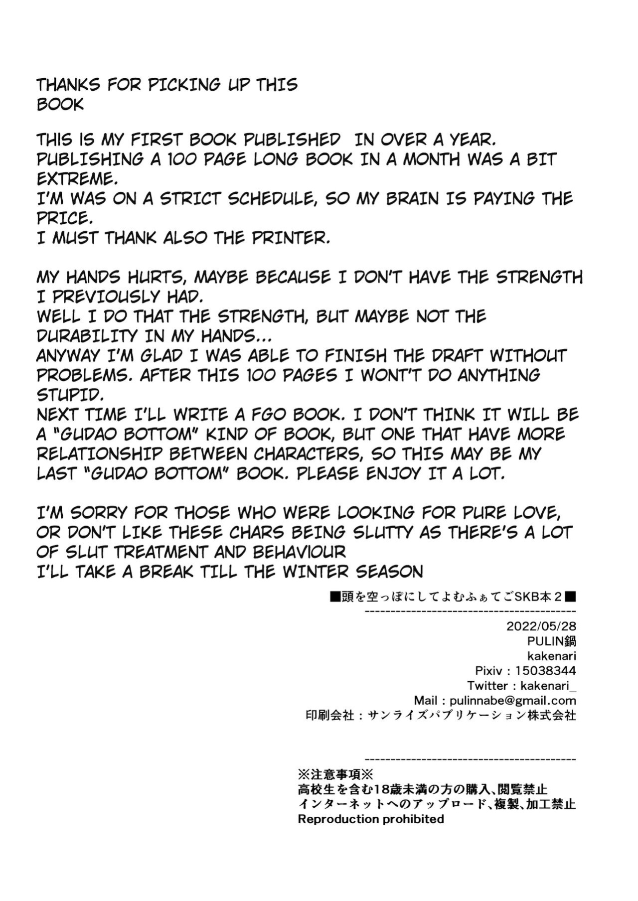 [PULIN Nabe (kakenari)] Atama o Karappo ni Shite Yomu FateGO SKB Hon 2 (FateGrand Order) [ENG] [DECENSORED]