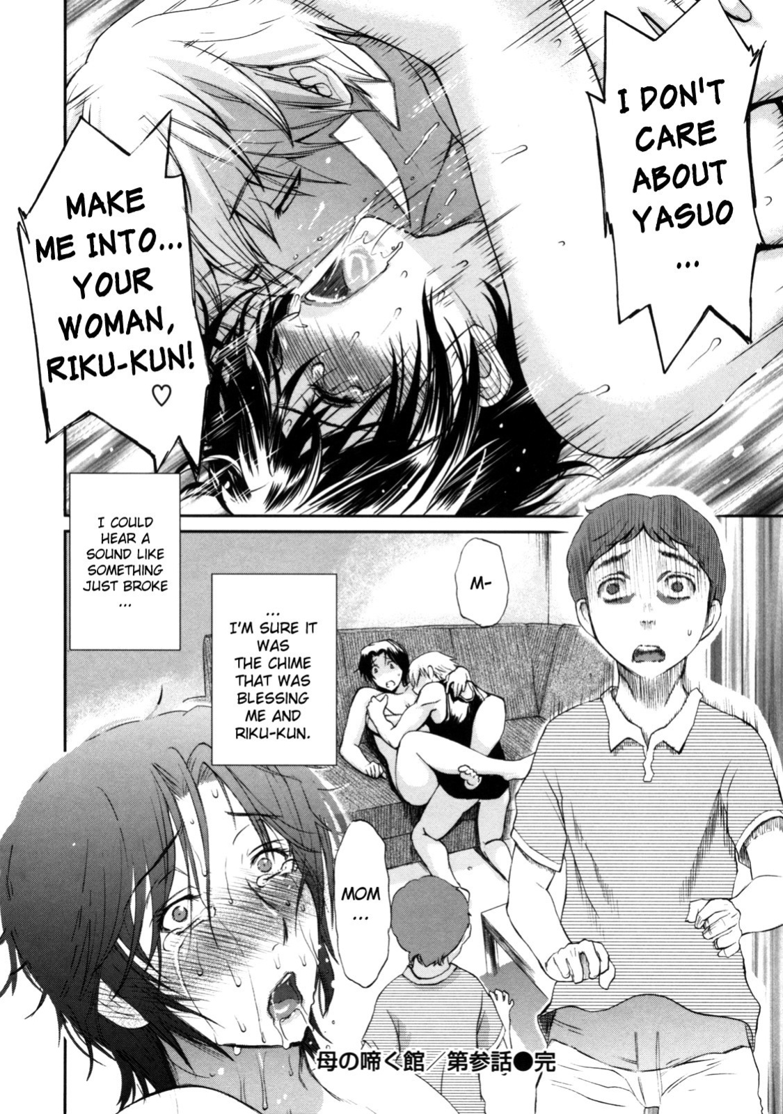 House Of Moaning Mother