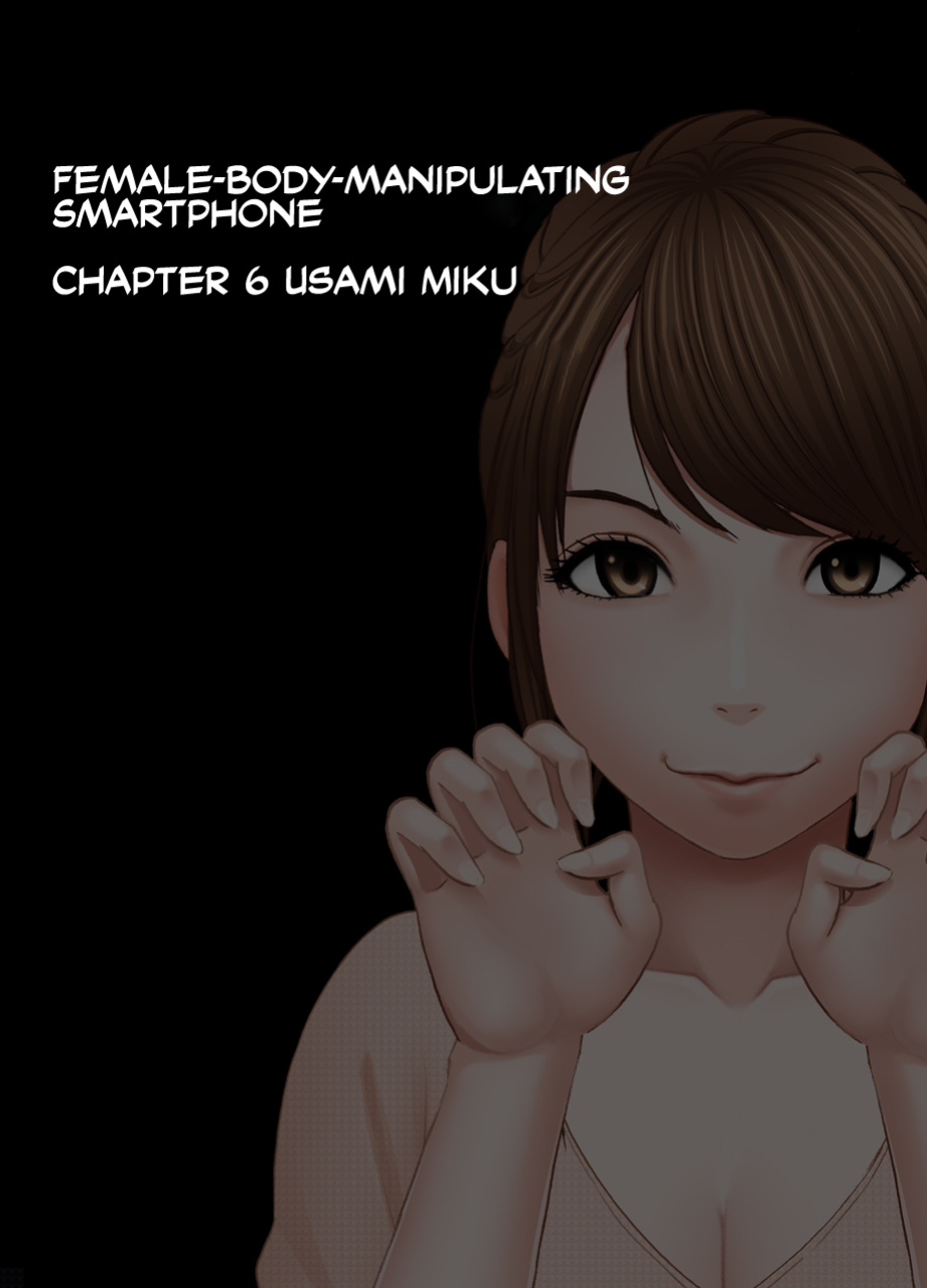 [Crimson] Nyotai Sousa Smartphone Joshi Ana Hen [Eng]