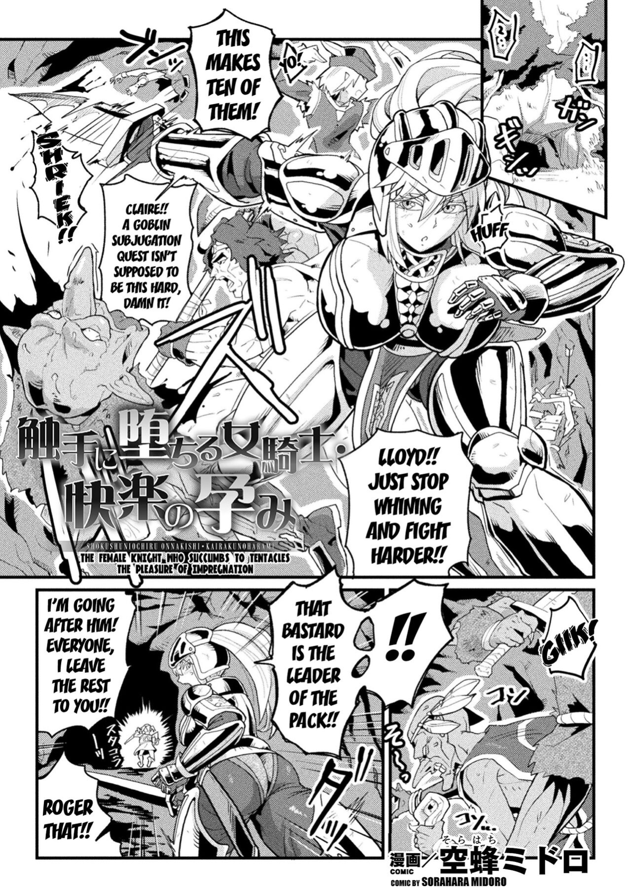 [Sorahara Midoro] The Female Knight Who Succumbs to the %Tentacles (2D Comic Magazine Noroi no Soubi de Ryoujoku Zecchou! Vol.2) [Kuraudo]