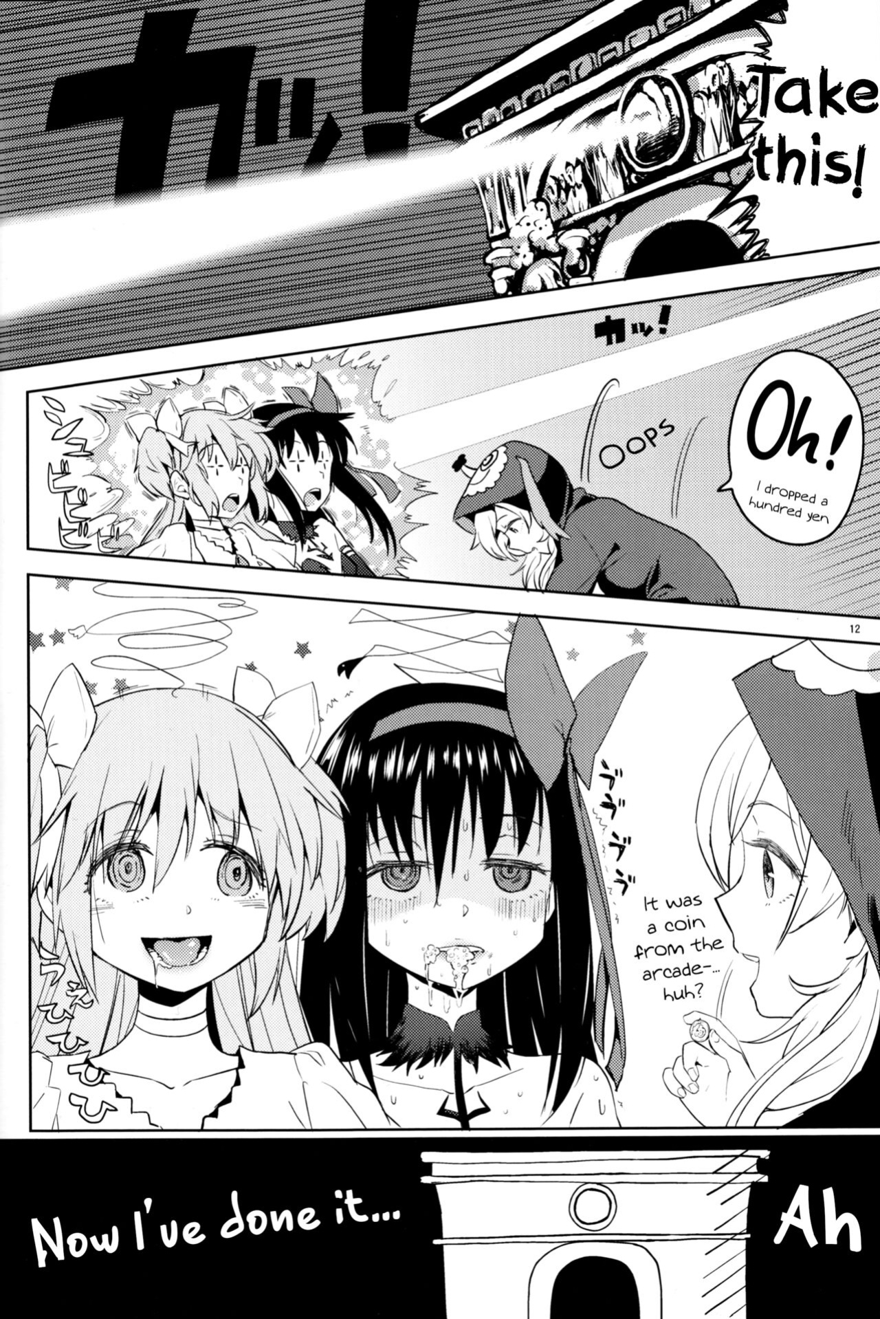 (C92) [Nedaore (Ayane)] Iwant to be Saved by Tomoe Mami | Tomoe Mami ni Sukuwaretai (Puella Magi Madoka Magica) [Erokawa_Senpai]