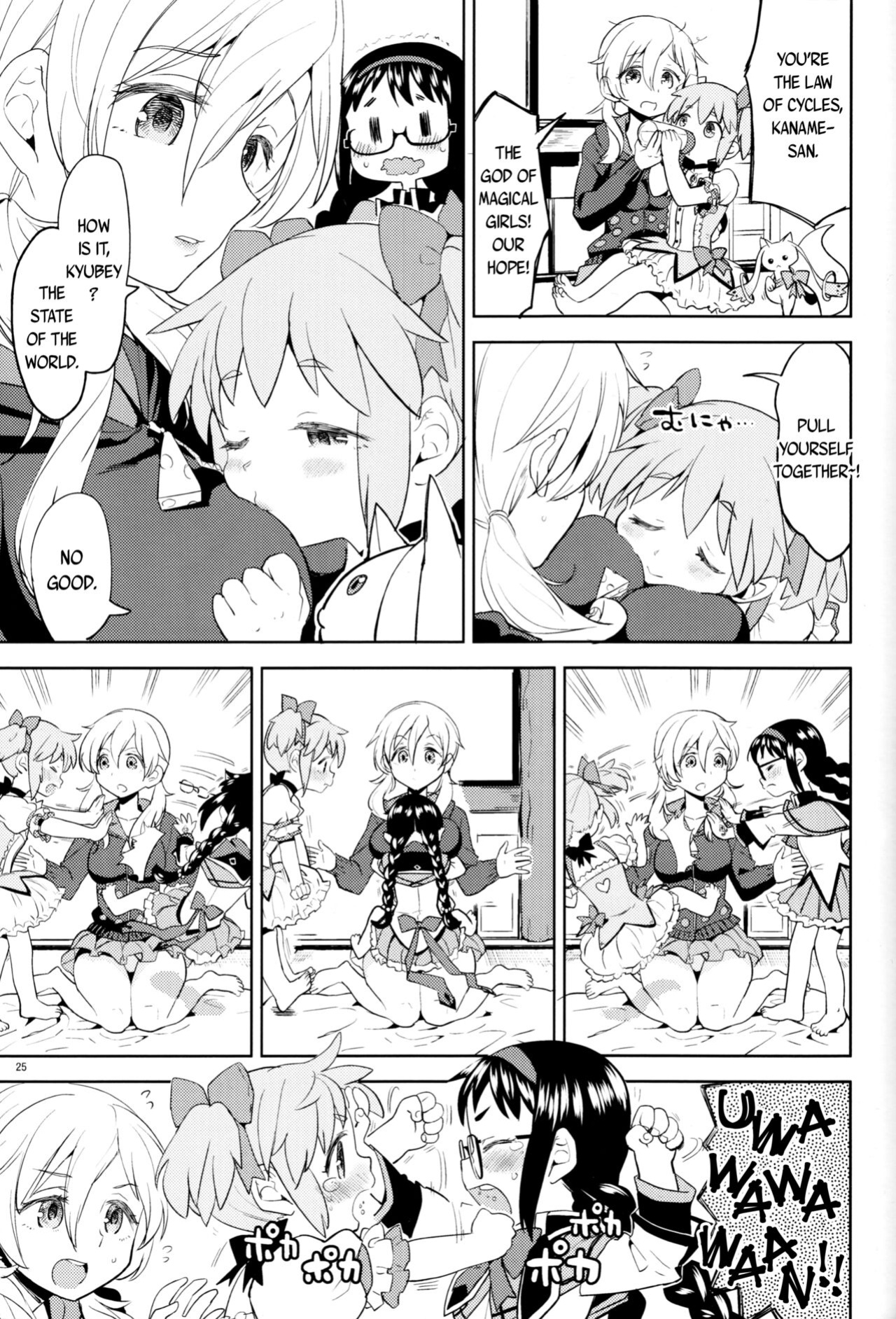 (C92) [Nedaore (Ayane)] Iwant to be Saved by Tomoe Mami | Tomoe Mami ni Sukuwaretai (Puella Magi Madoka Magica) [Erokawa_Senpai]