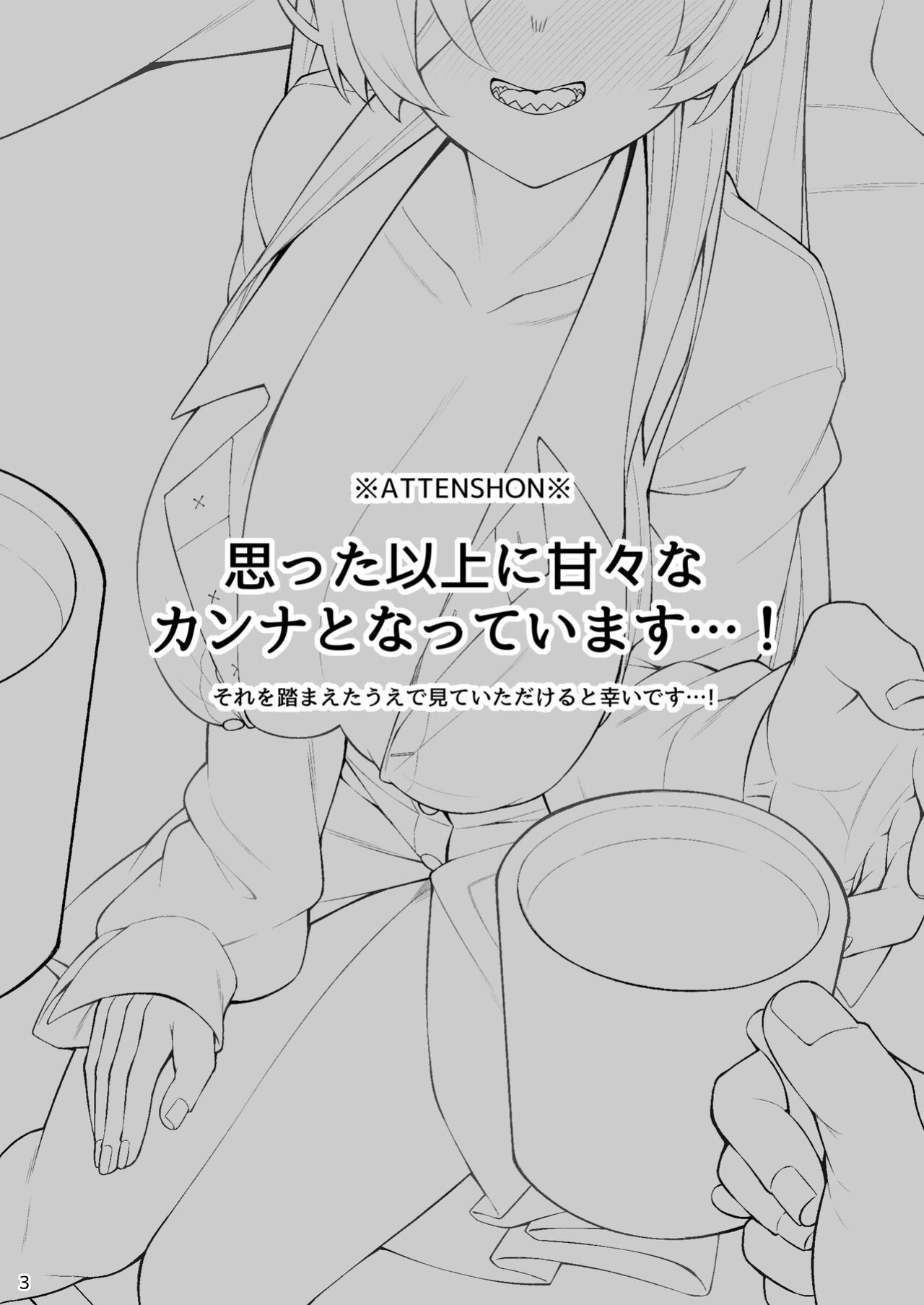 [Watochip Melonpan (Watosu)] Kanna to Sensei (Blue Archive) [SDTLs]