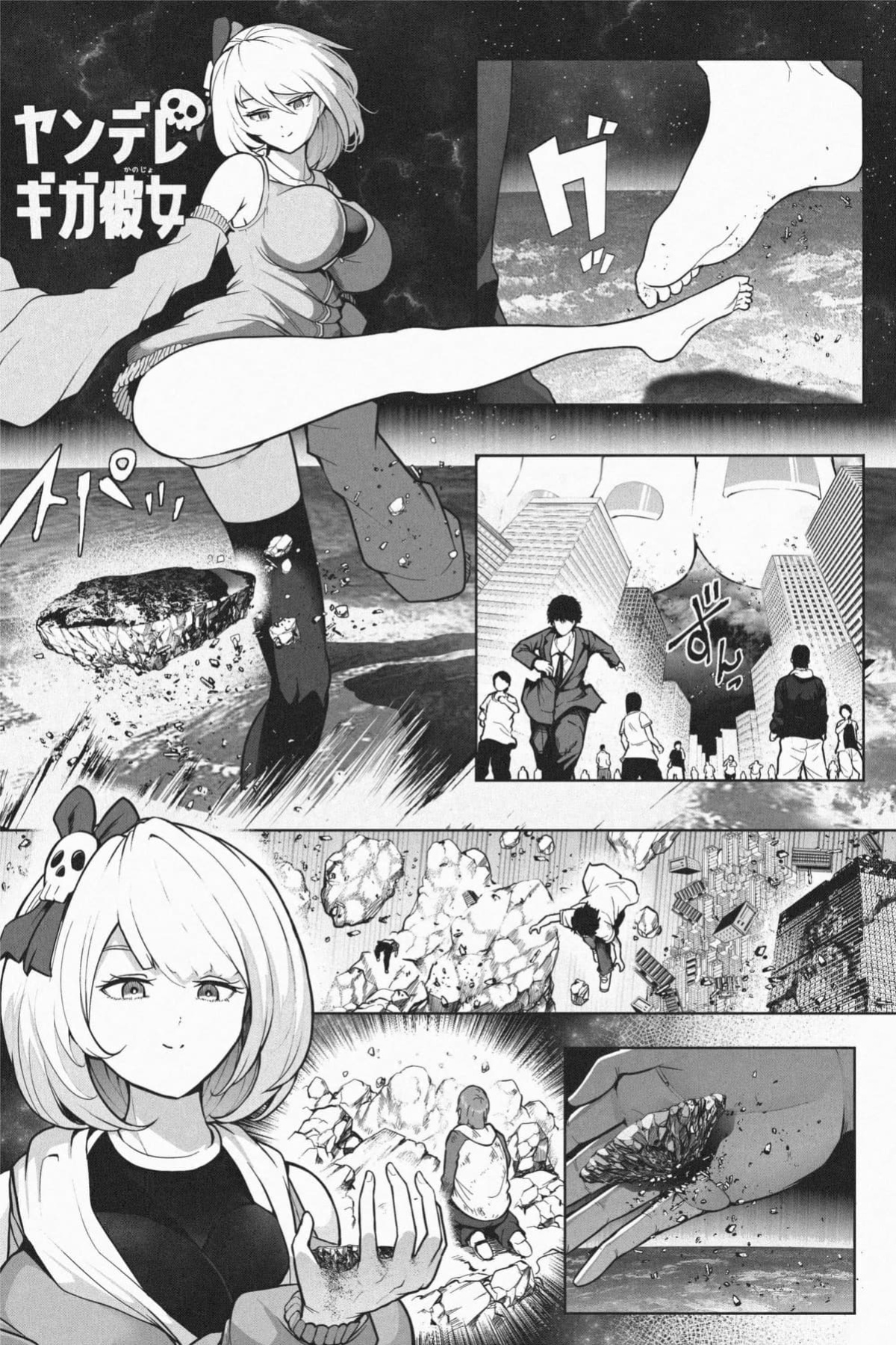 [Soryuu] Yandere Giga Kanojo 2