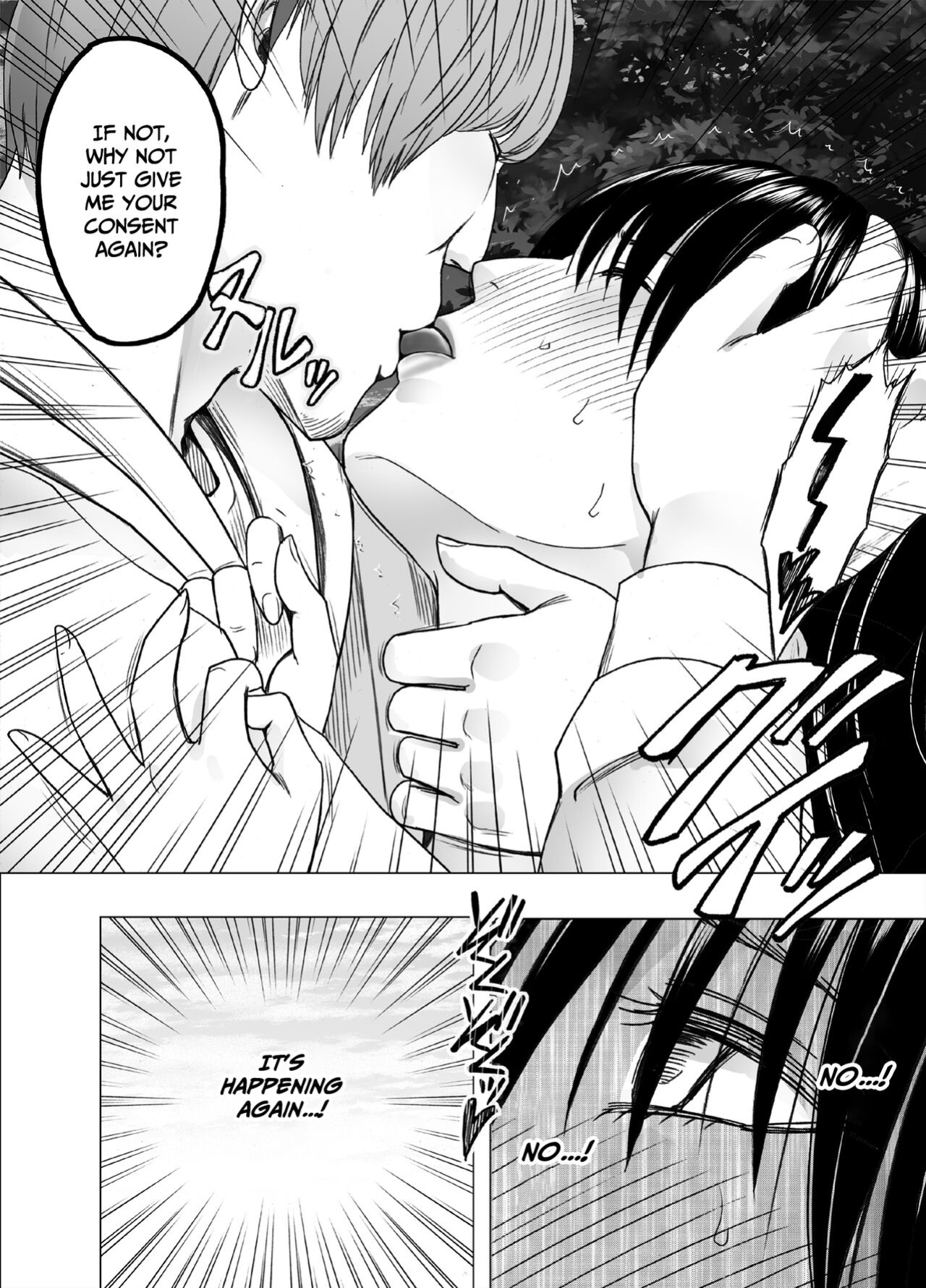 [Crimson] Ane no Kareshi ni Moteasobareta Watashi Gakuen Hen (Gazou Size Dai) [Eng]