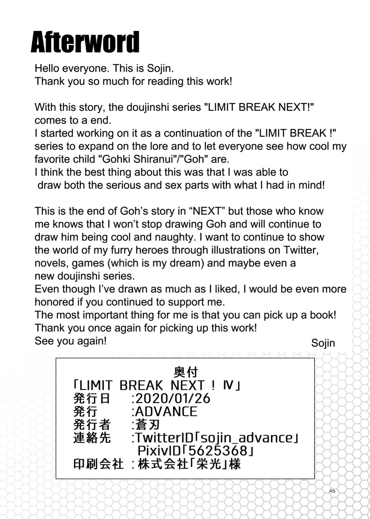 [ADVANCE (Sojin)] LIMIT BREAK NEXT! IV [The_Masked_Kemoner]