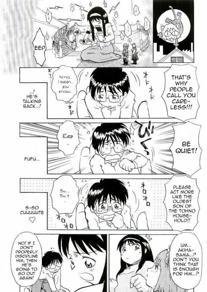 [I-Raf-you (Various)] Nii-san no Shitsukekata (Tsukihime)