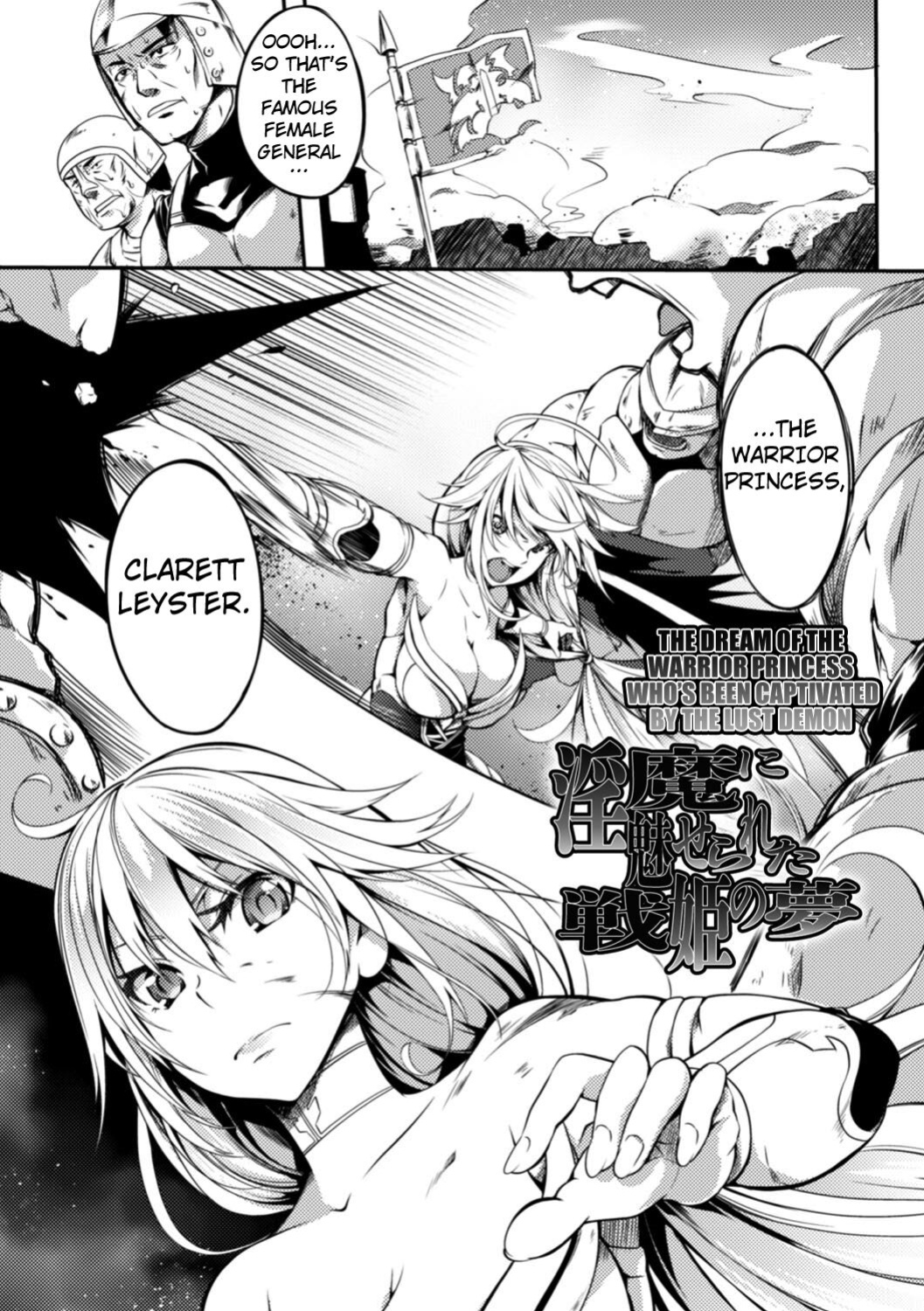 [Momiyama] The Dream of the Warrior Princess (Shoujo Parasite) [Kuraudo]