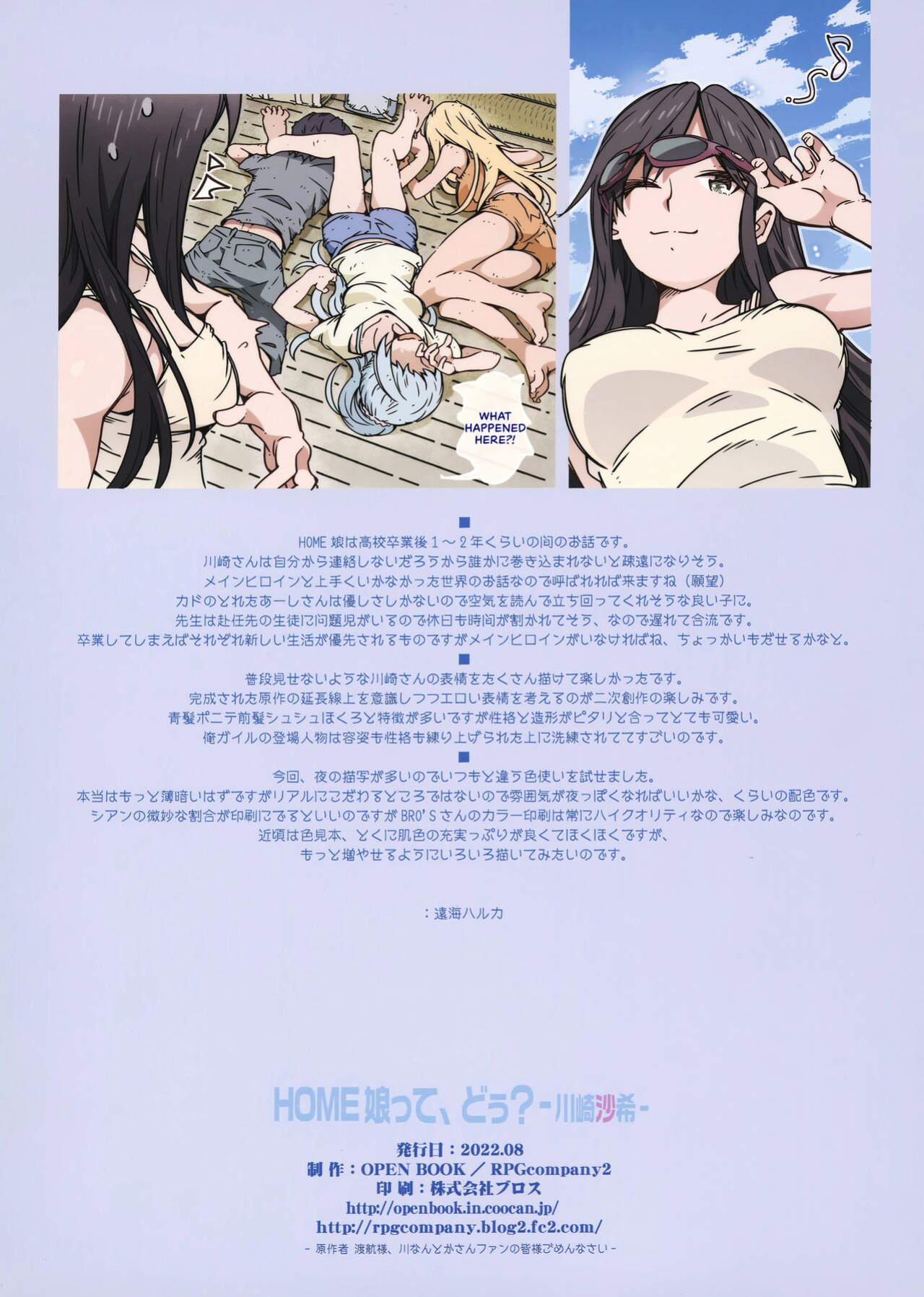 (C100) [RPG COMPANY 2 (Toumi Haruka)] HOME Musume tte, Dou? -Kawasaki Saki- (Yahari Ore no Seishun Love Come wa Machigatteiru.)