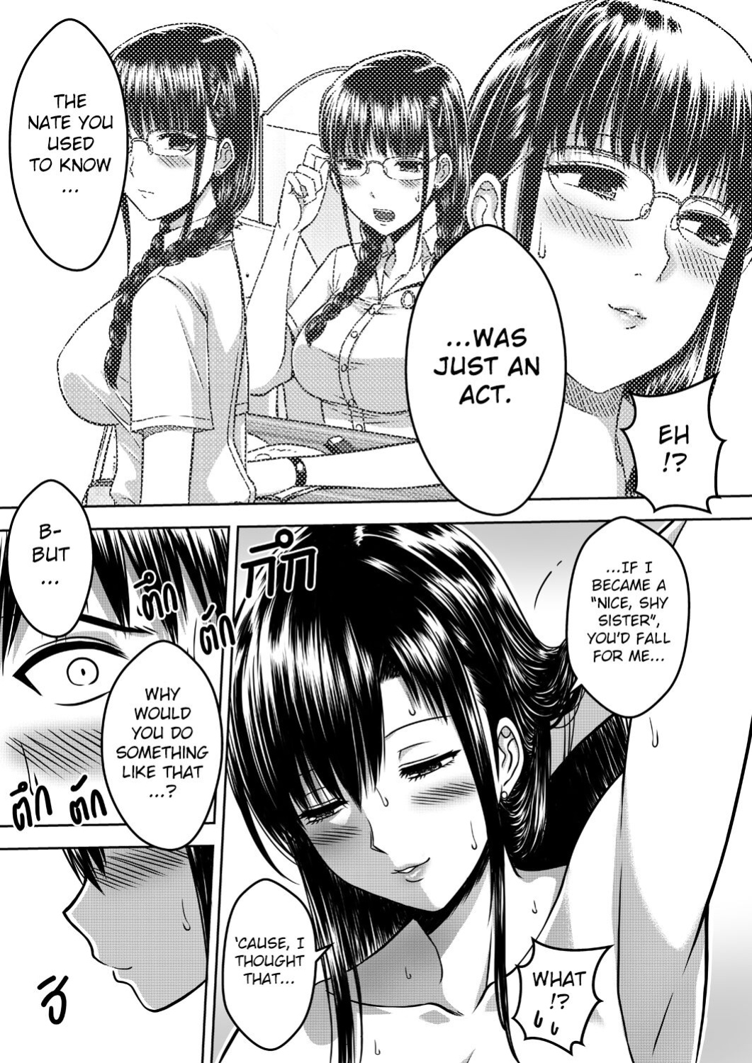 [XTER] My Sister Chapter 1 [AD]