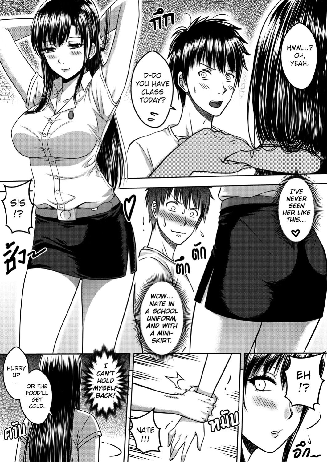 [XTER] My Sister Chapter 1 [AD]