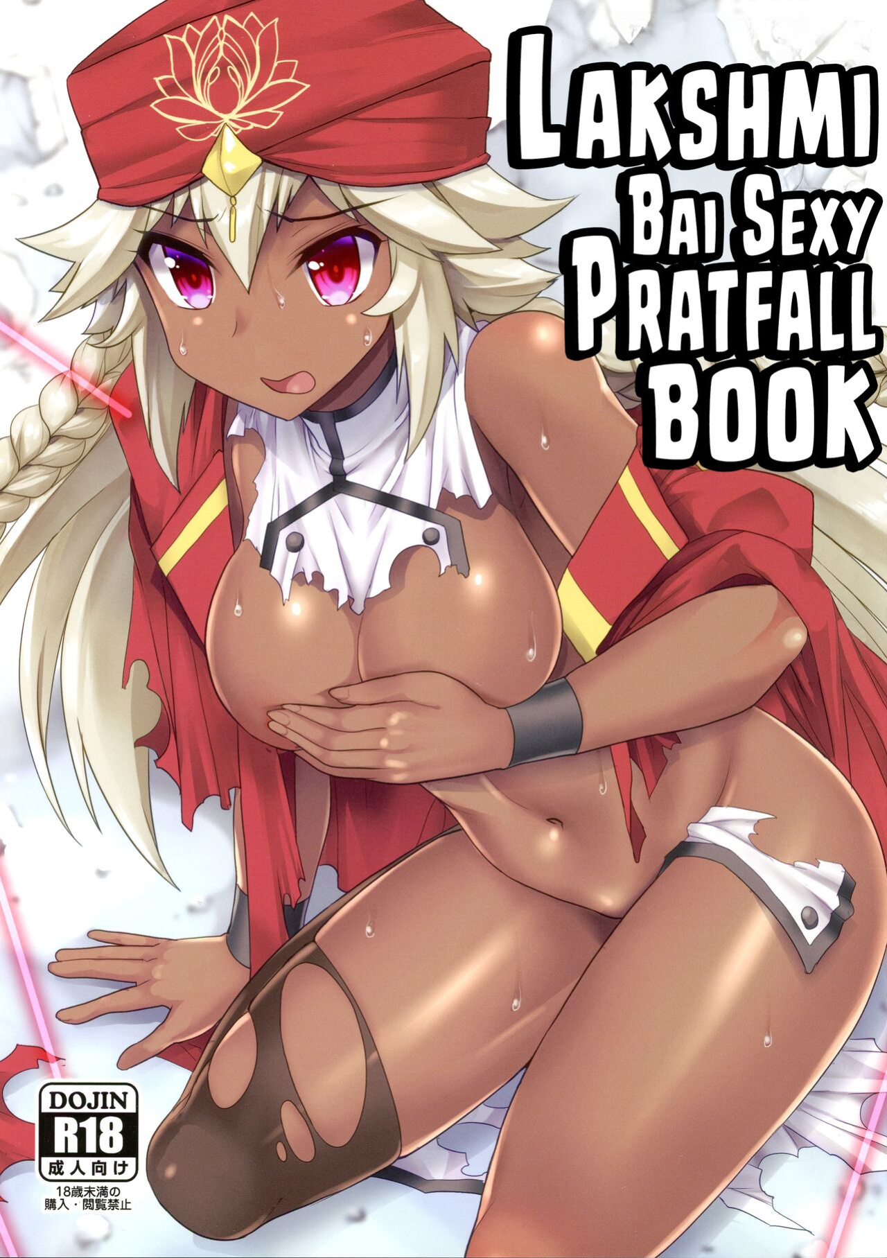 (C97) [Amadoiza (Moiky)] Lakshmi Bai no Unlucky Sukebe Book | Lakshmi Bai Sexy Pratfall Book (Fate/Grand Order) [EHCOVE]