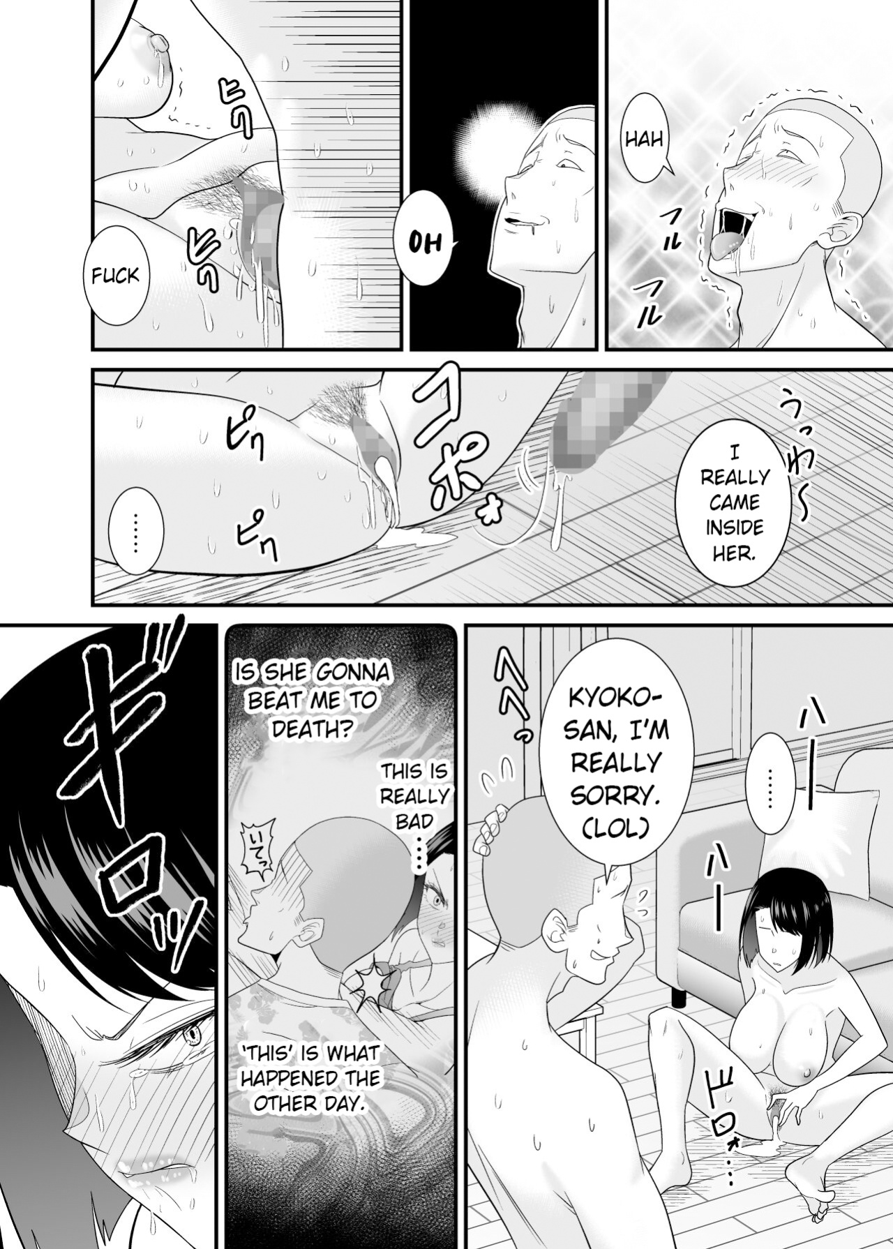 [Yuuki Kagoubutsu (Satou Yu-ki)] My mother who gets angry easily was NTR'd by an annoying DQN junior [Bamboozalator]