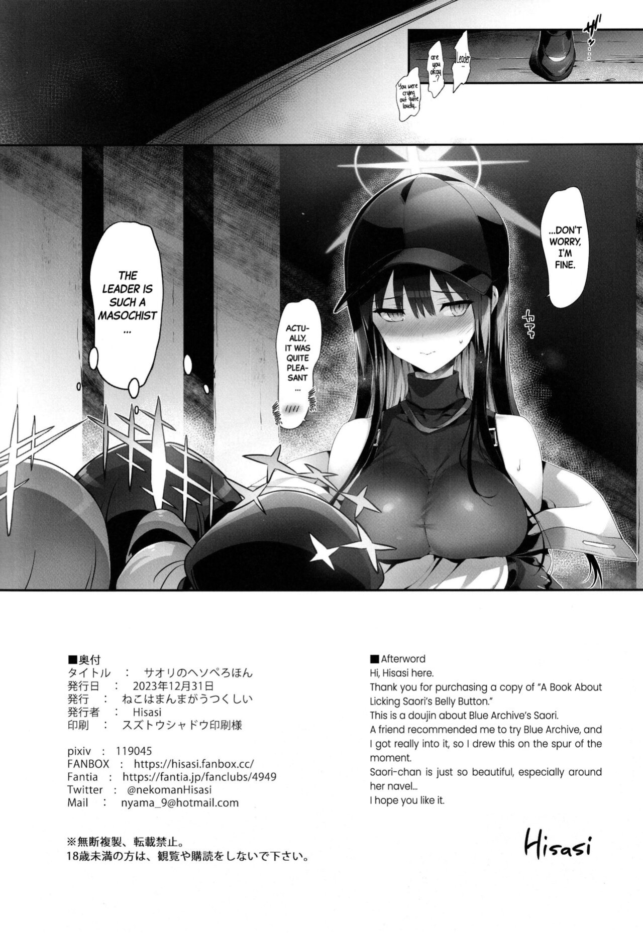 (C103) [Neko wa Manma ga Utsukushii (Hisasi)] Saori no Heso Pero Hon | A Book About Licking Saori's Belly Button (Blue Archive) [Black Grimoires]