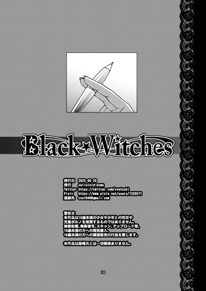 [CELLULOID-ACME (Chiba Toshirou)] Black Witches 8