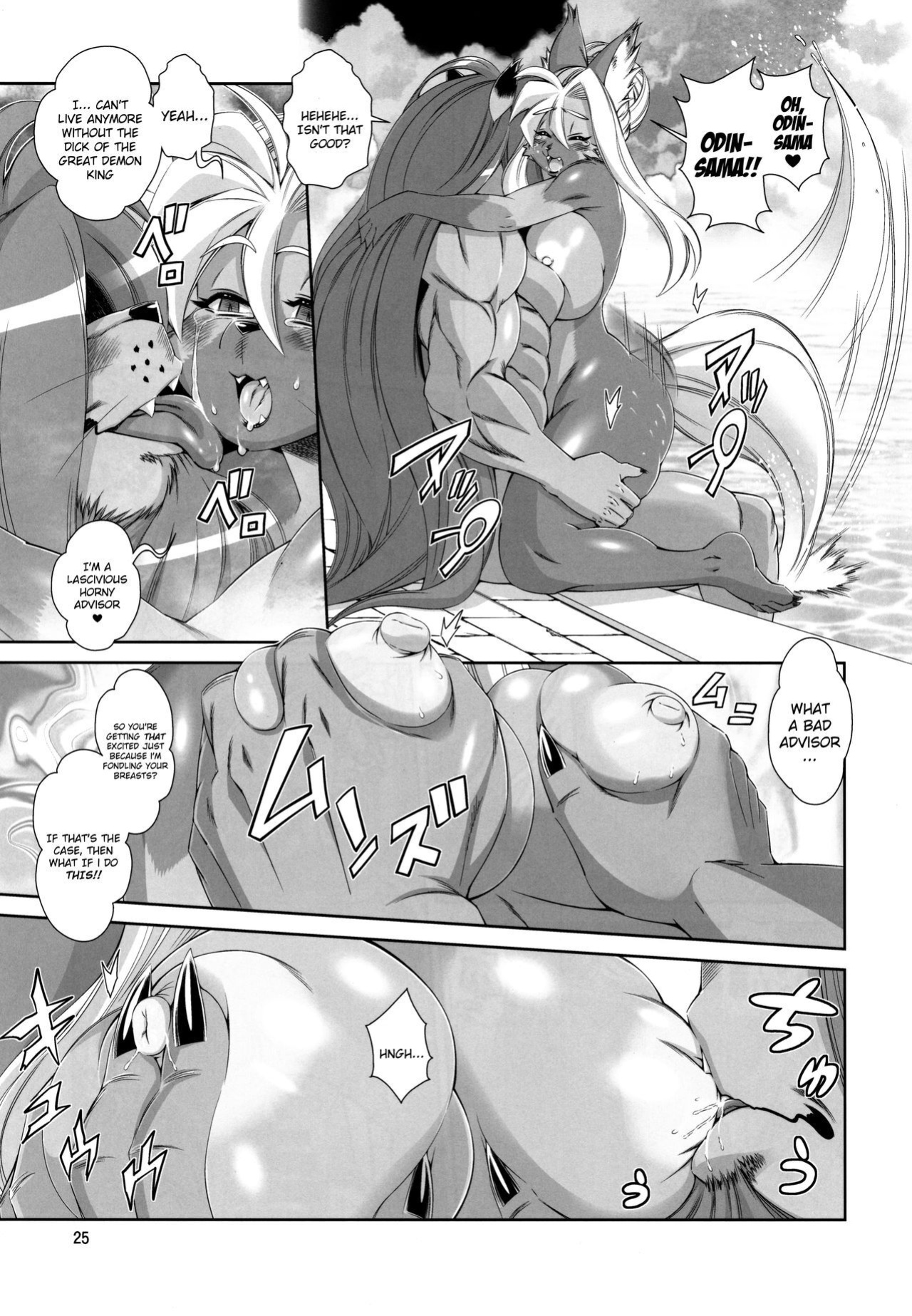 [Sweet Taste (Amakuchi)] Mahou no Juujin Foxy Rena 13