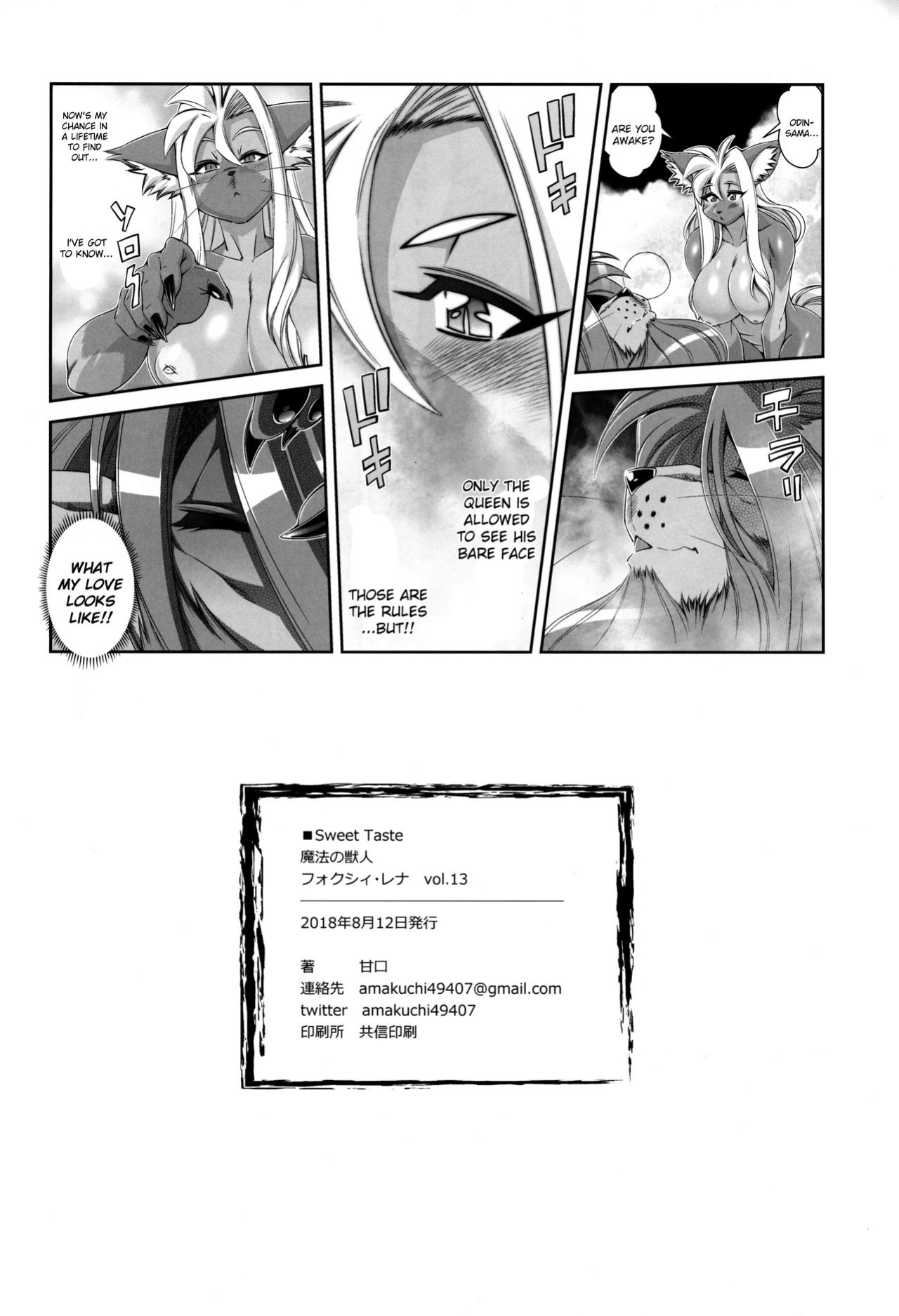 [Sweet Taste (Amakuchi)] Mahou no Juujin Foxy Rena 13