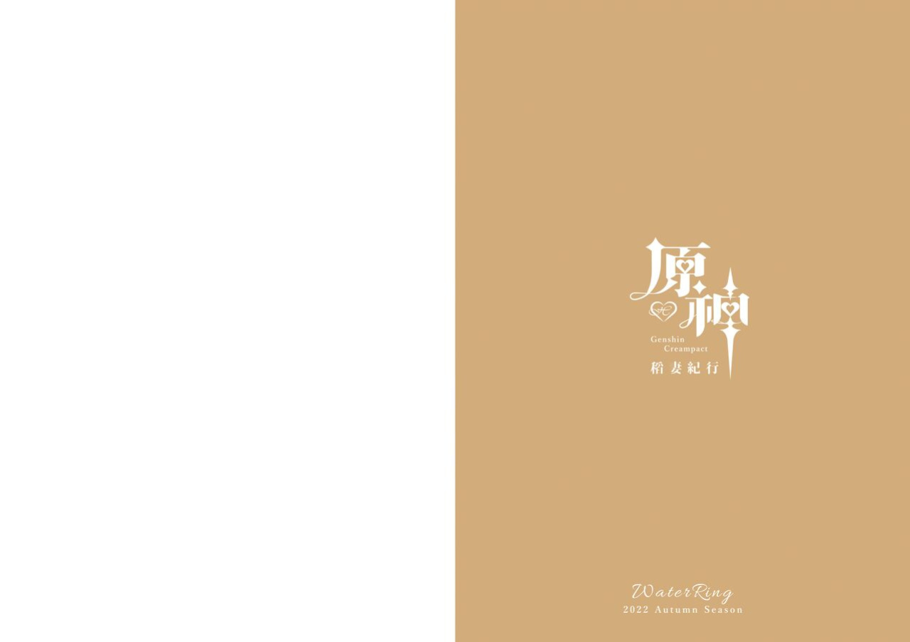 [Mizu no Iro (WaterRing)] Genshin - Inazuma Travelogue (Genshin Impact)